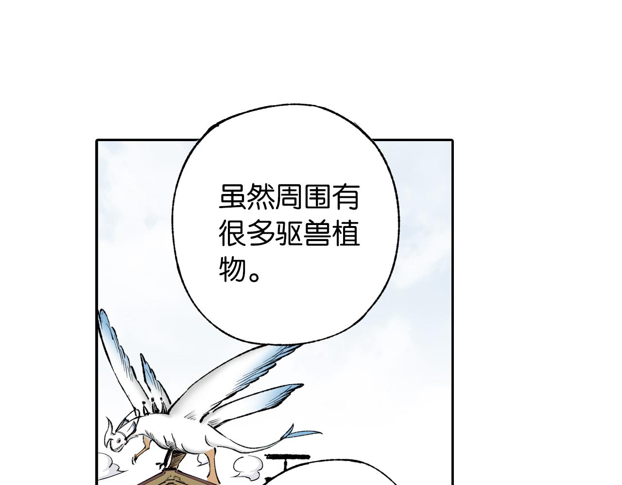 第66话 好哥们(1/4)-第68话