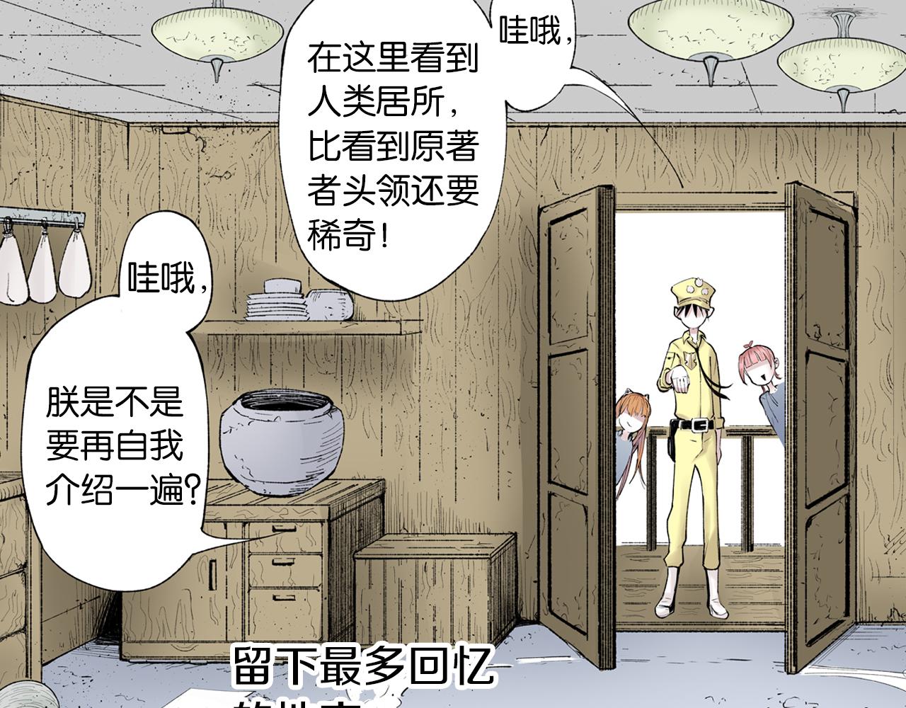 第66话 好哥们(1/4)-第68话