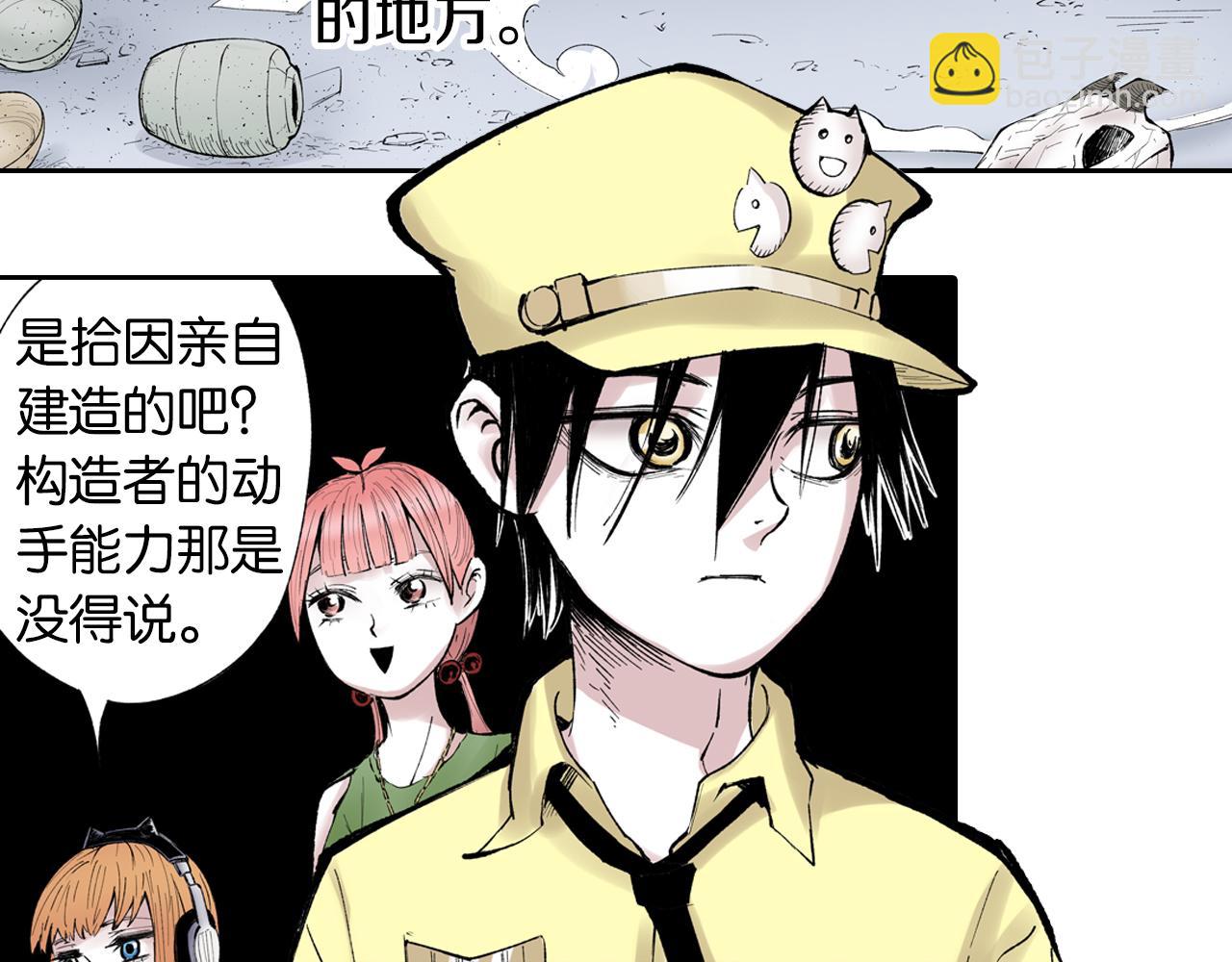 第66话 好哥们(1/4)-第68话