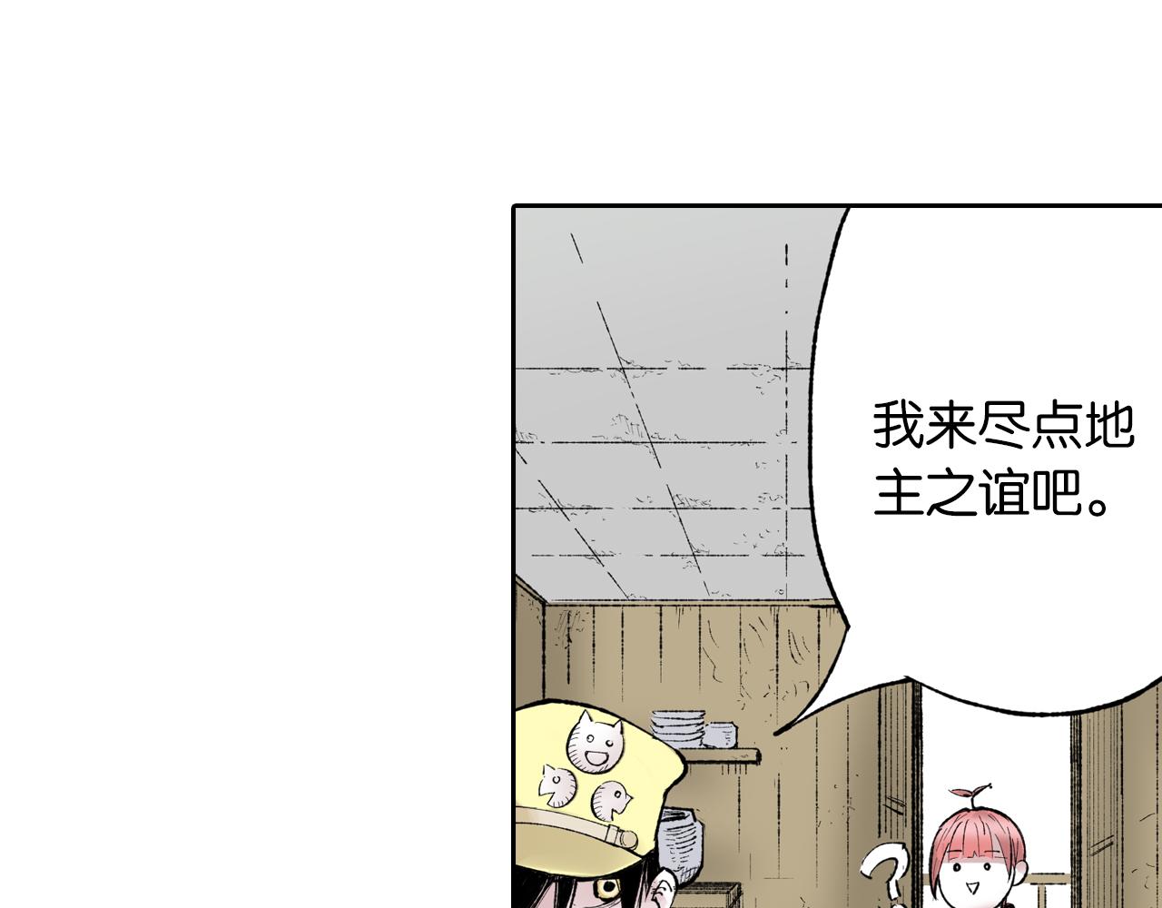 第66话 好哥们(1/4)-第68话