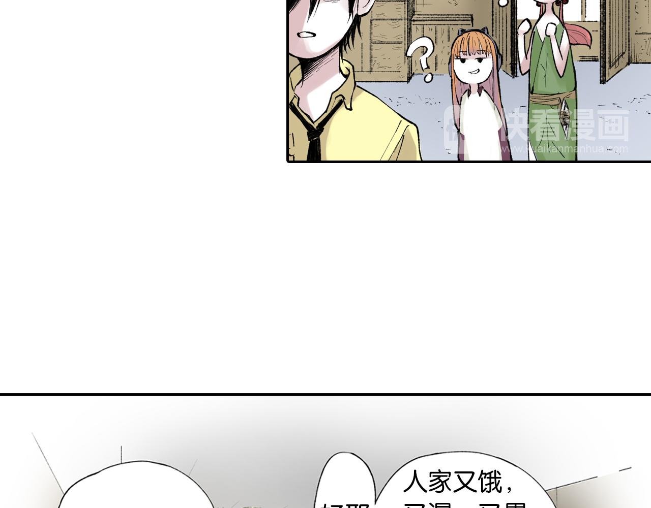 第66话 好哥们(1/4)-第68话