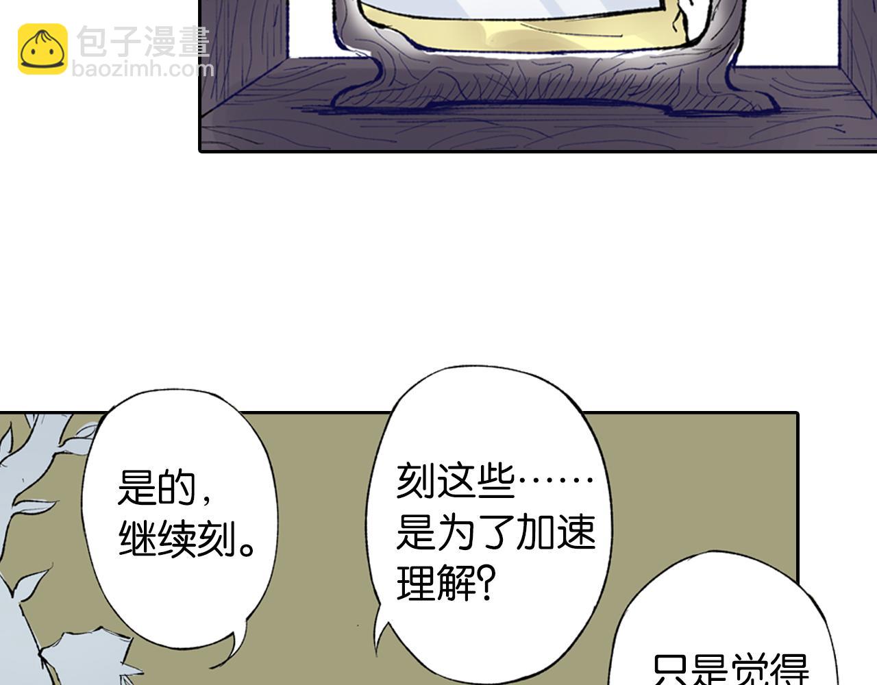 第66话 好哥们(1/4)-第68话