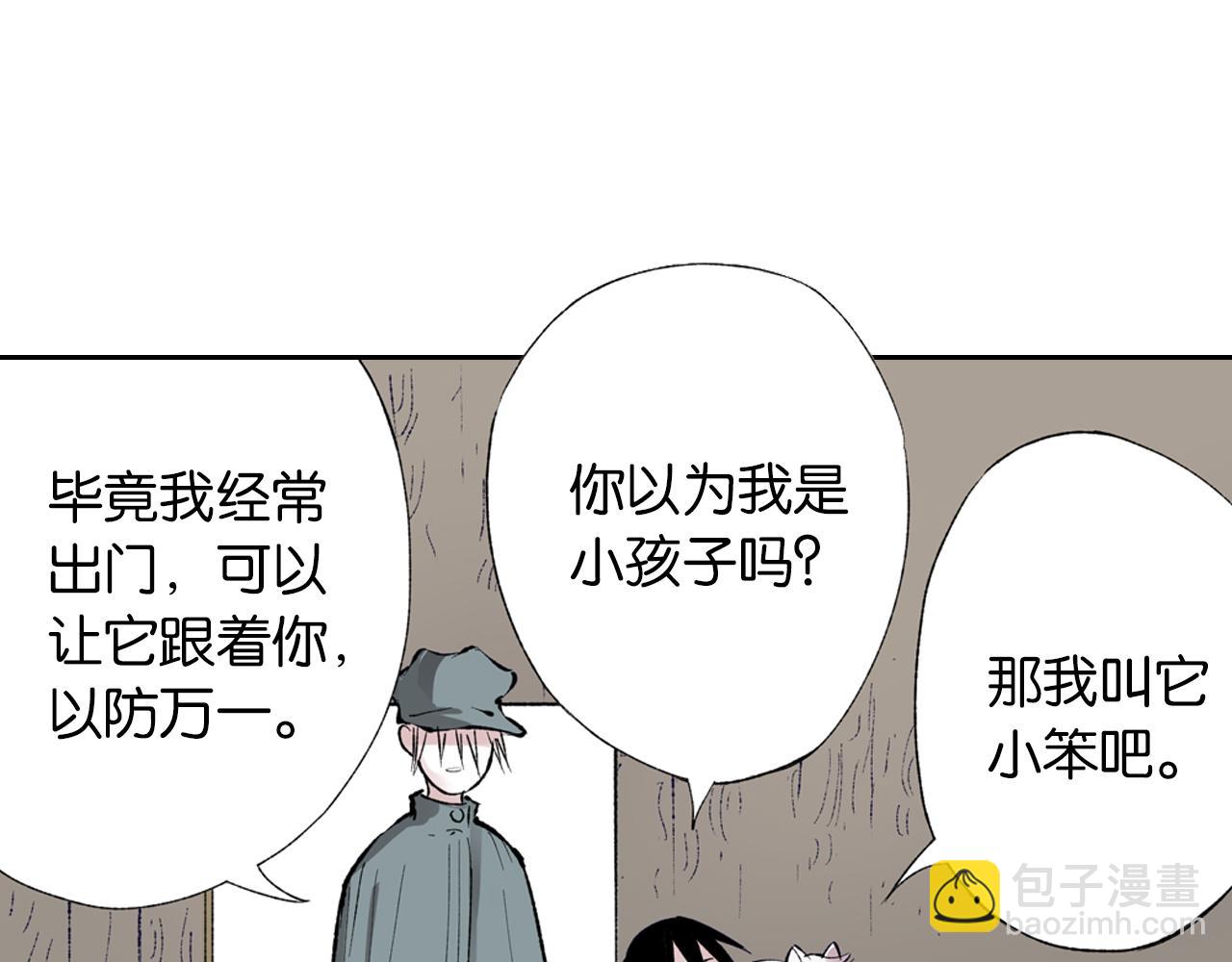 第66话 好哥们(1/4)-第68话