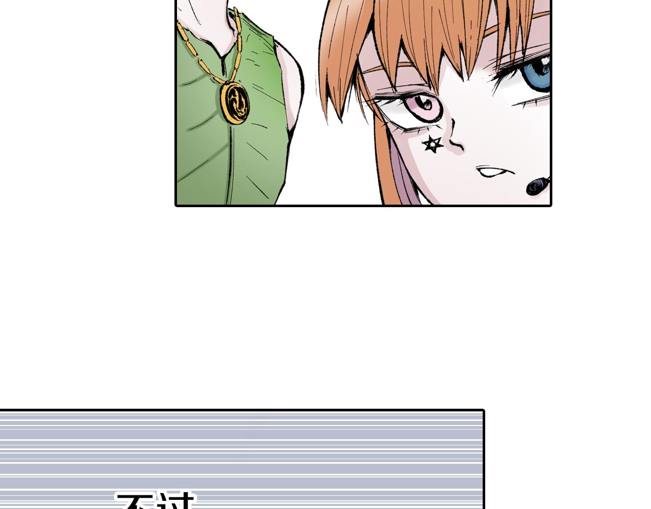 第66话 好哥们(1/4)-第68话