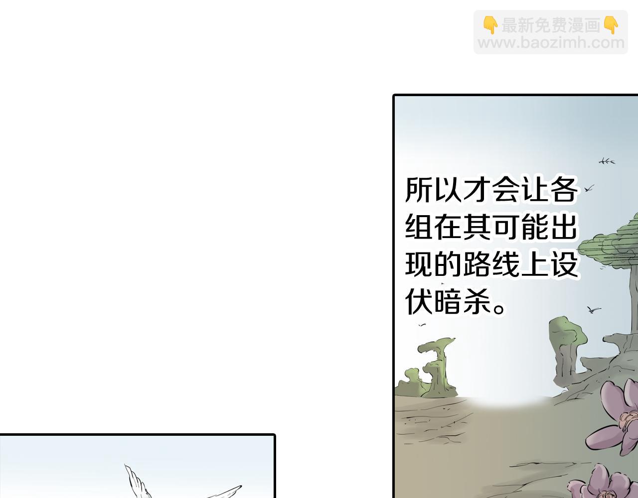 第68话 还未结束的遗言(1/4)-第70话