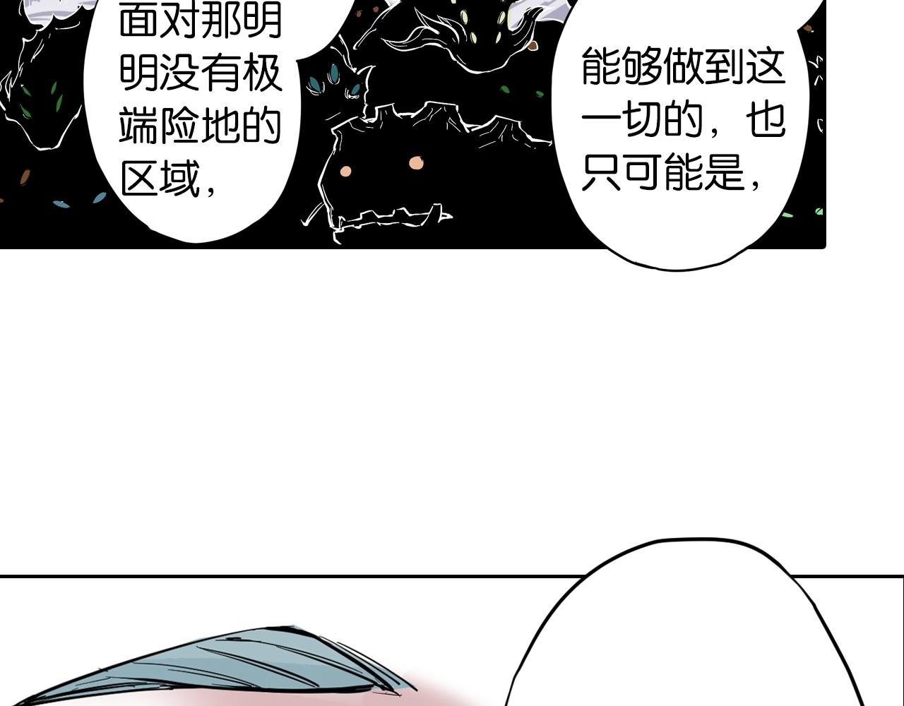 第68话 还未结束的遗言(1/4)-第70话