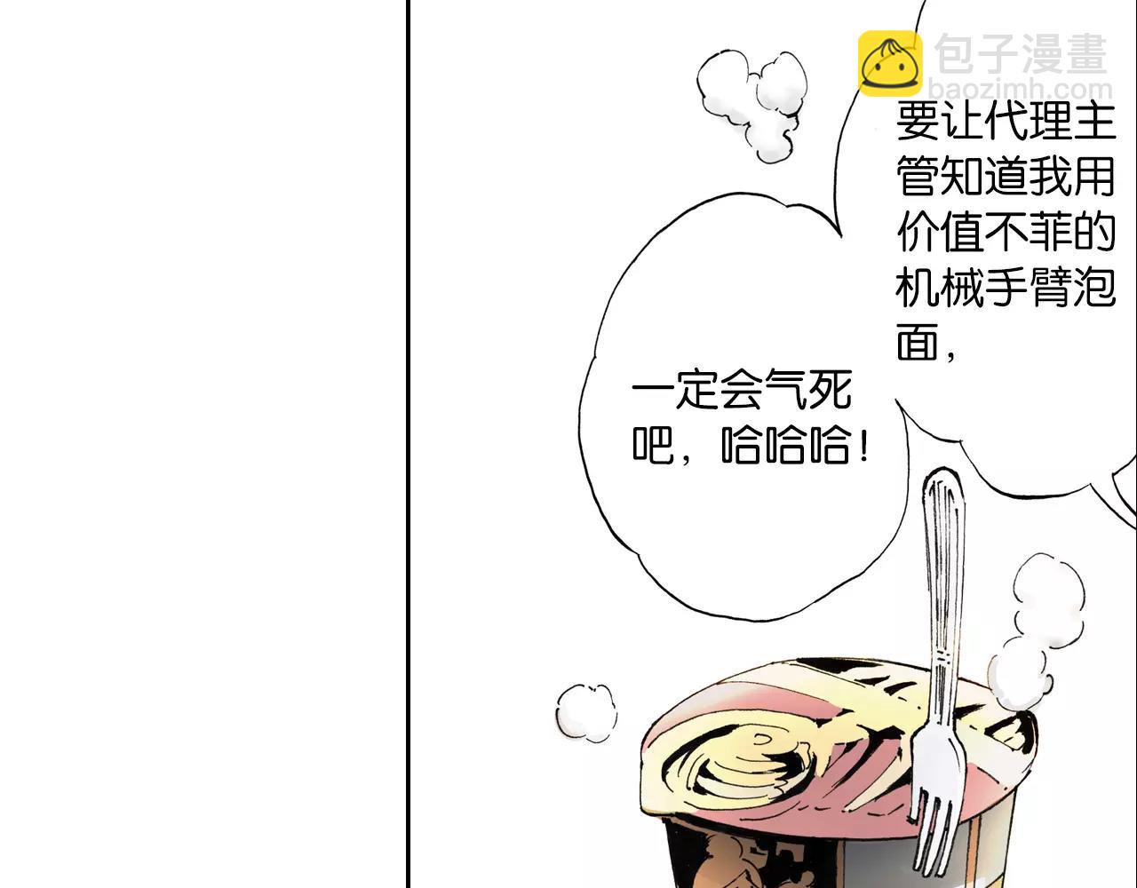 第7话 降临！空想之国(1/3)-第8话