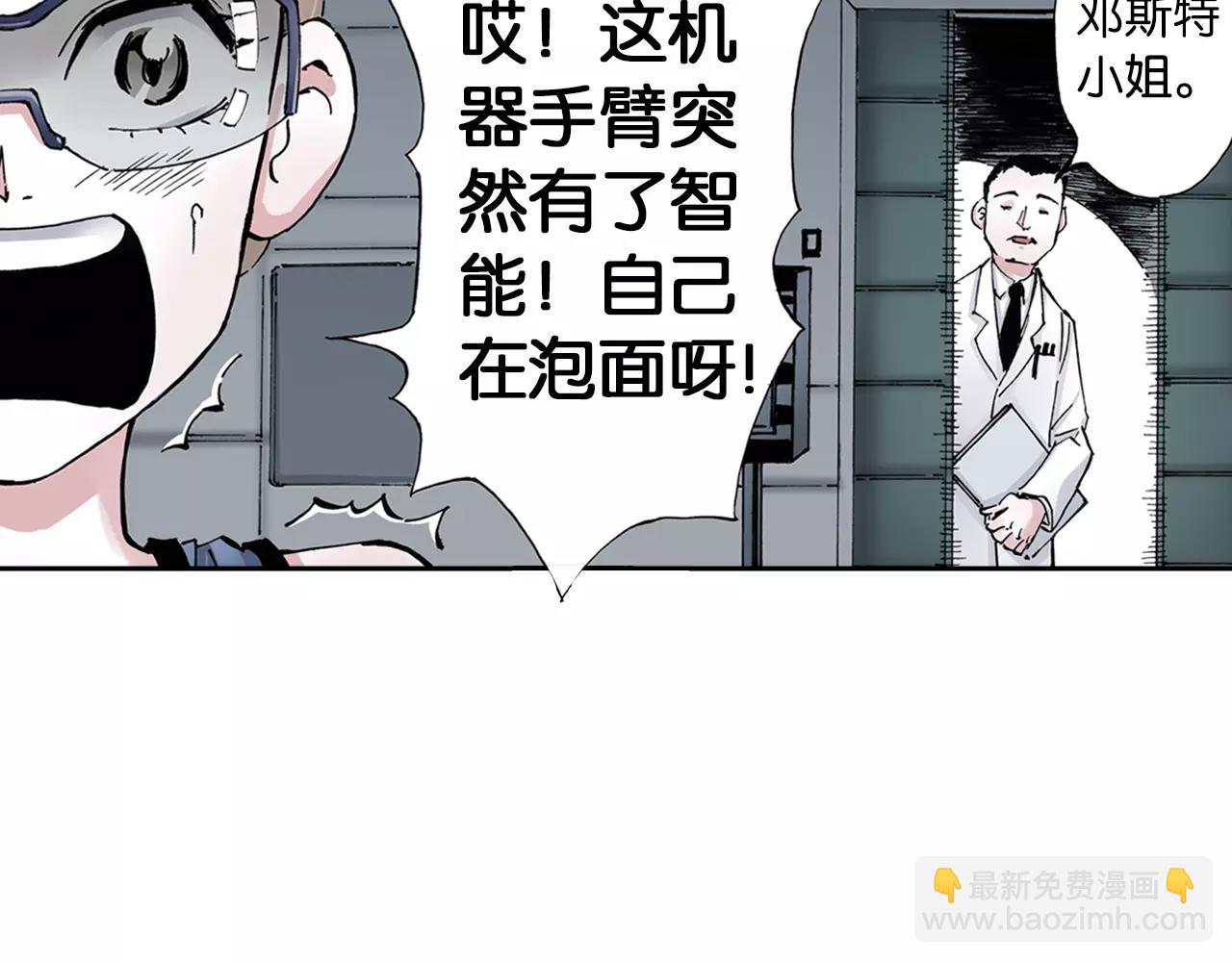 第7话 降临！空想之国(1/3)-第8话