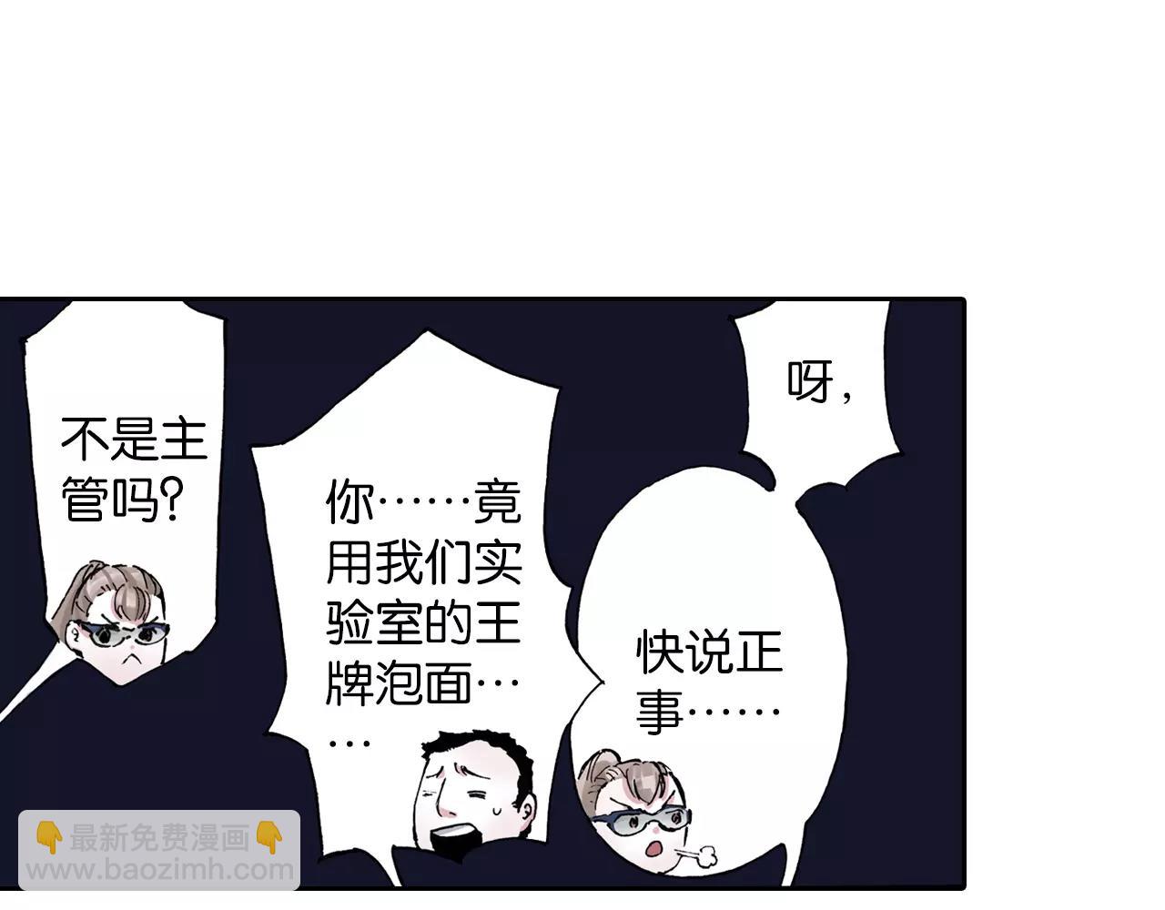 第7话 降临！空想之国(1/3)-第8话