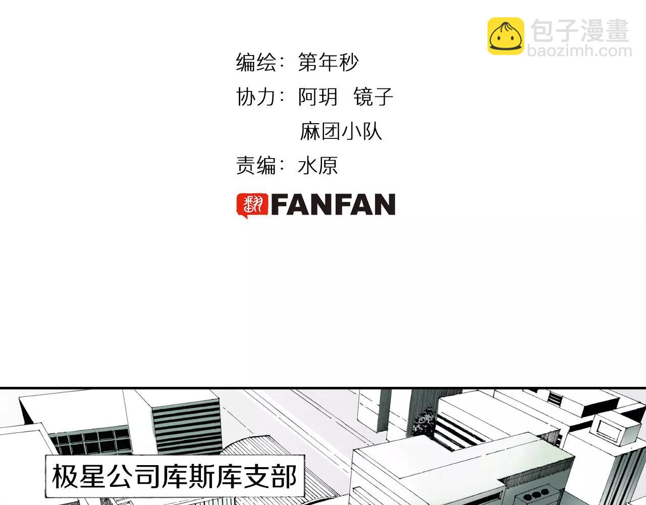 第7话 降临！空想之国(1/3)-第8话