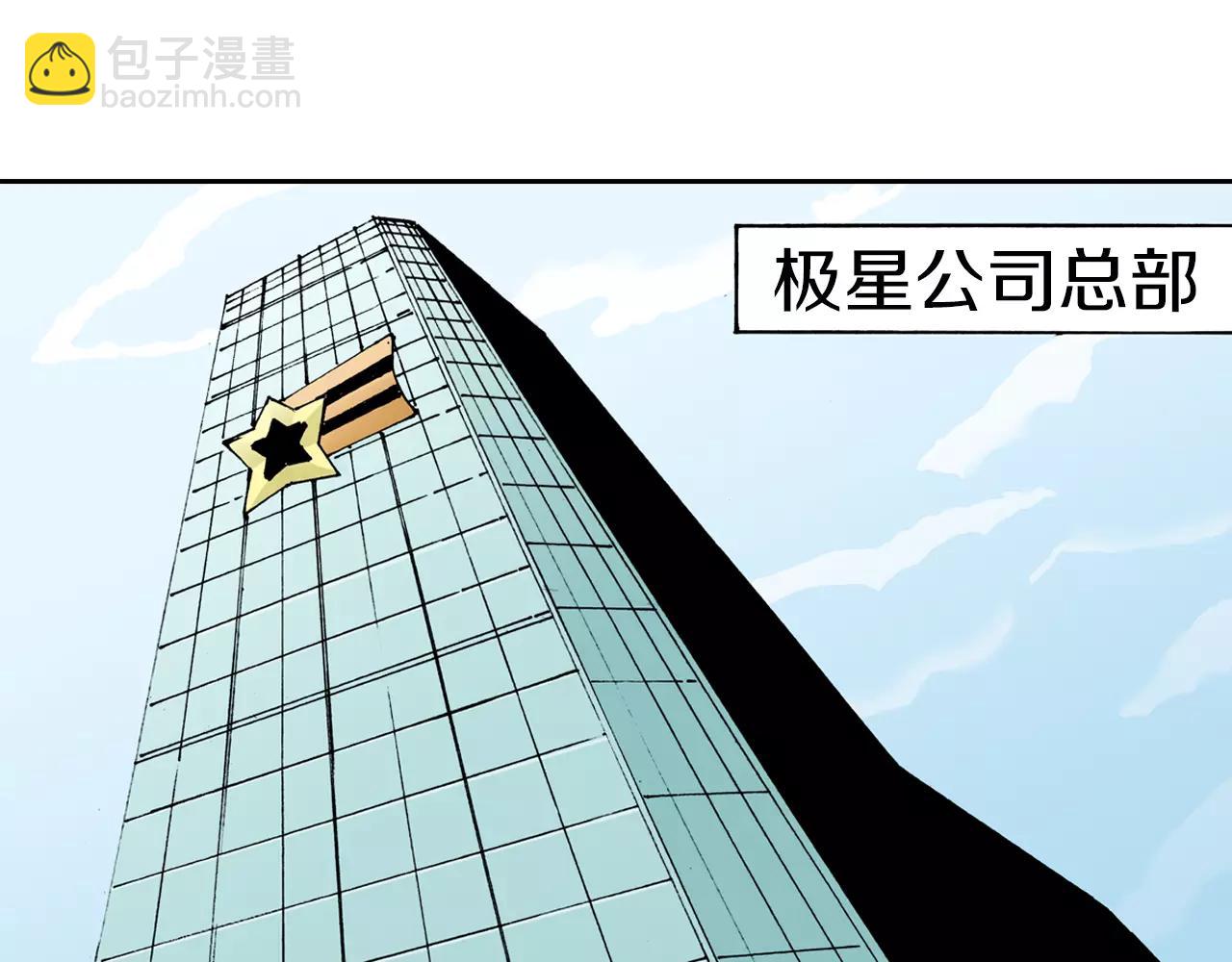 第7话 降临！空想之国(1/3)-第8话