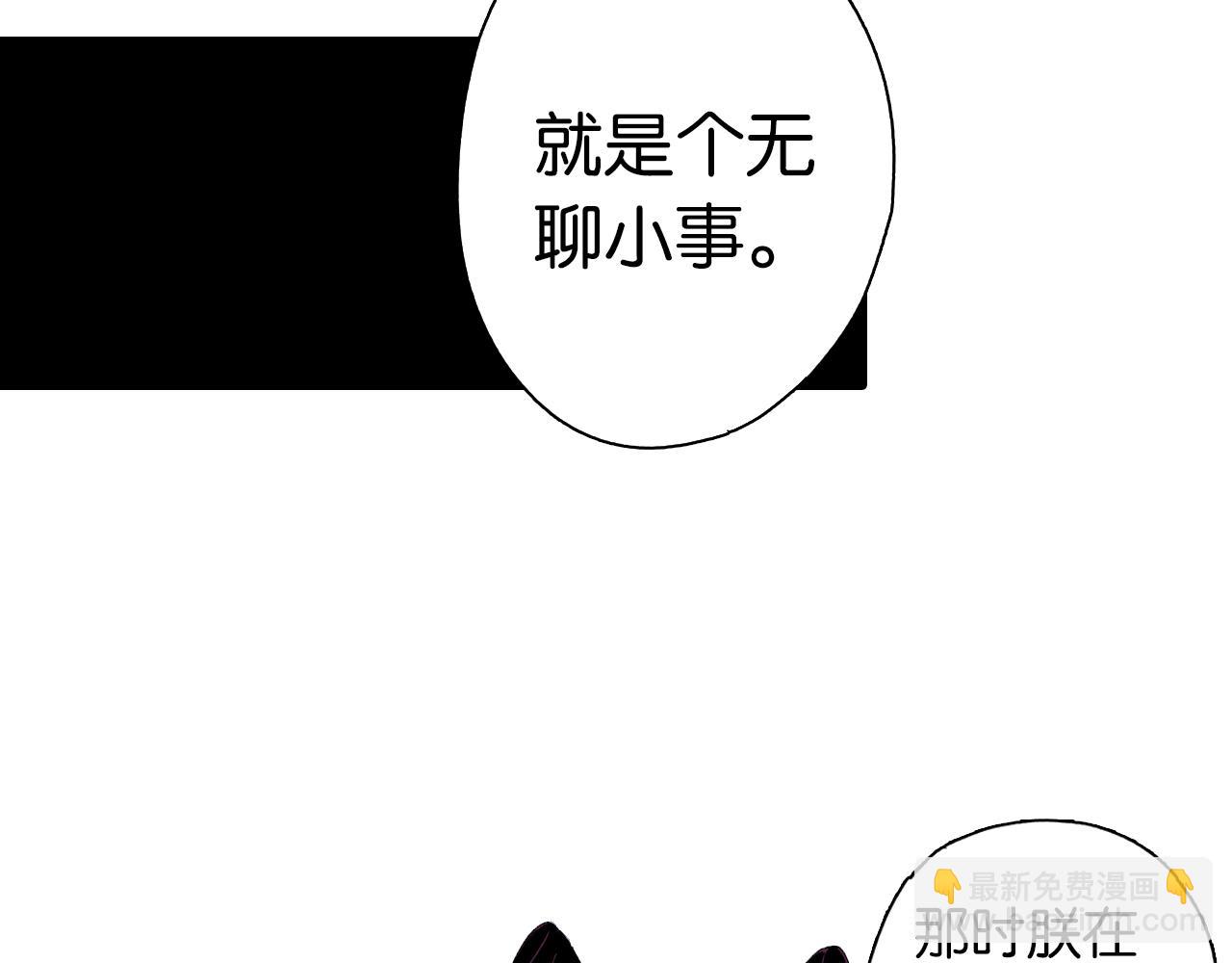 第72话 妖皇(1/3)-第74话