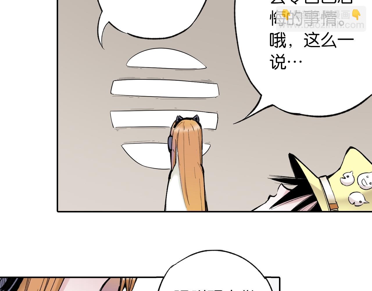 第72话 妖皇(1/3)-第74话