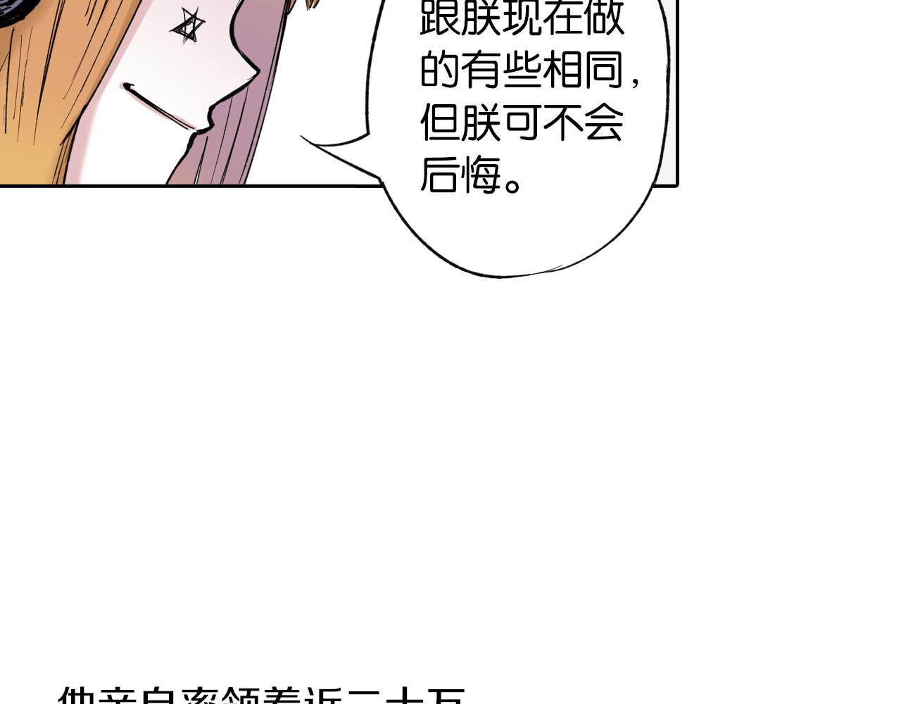 第72话 妖皇(1/3)-第74话