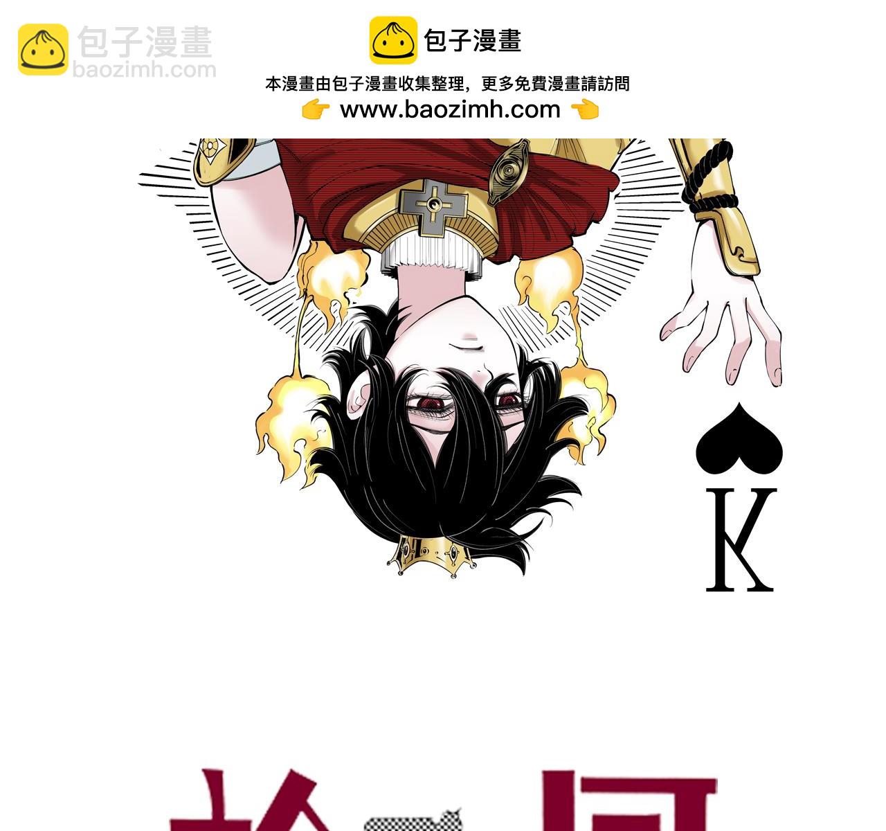 第72话 妖皇(1/3)-第74话