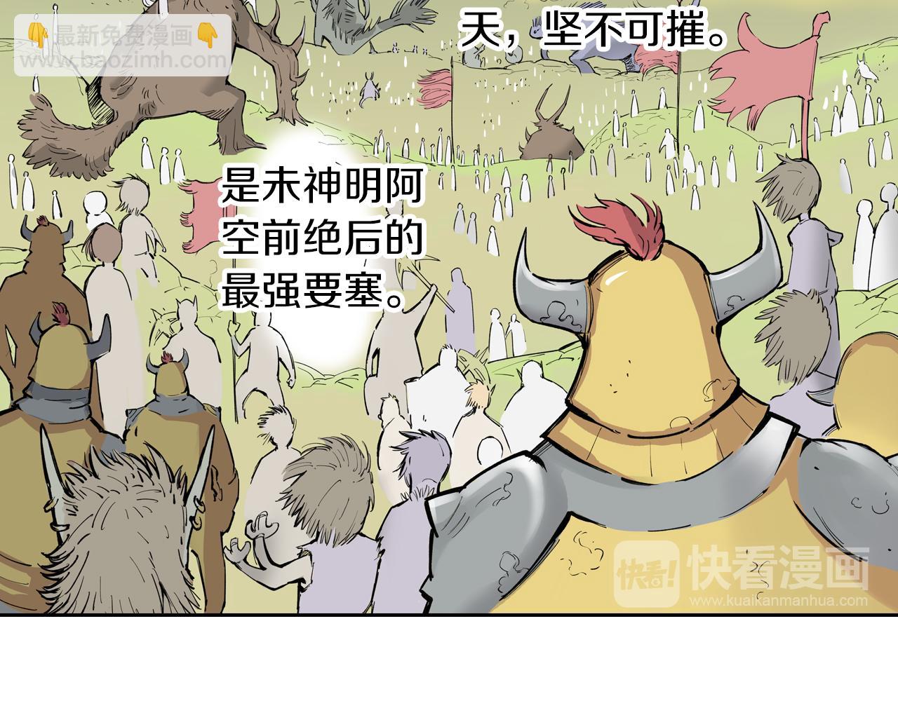 第72话 妖皇(1/3)-第74话