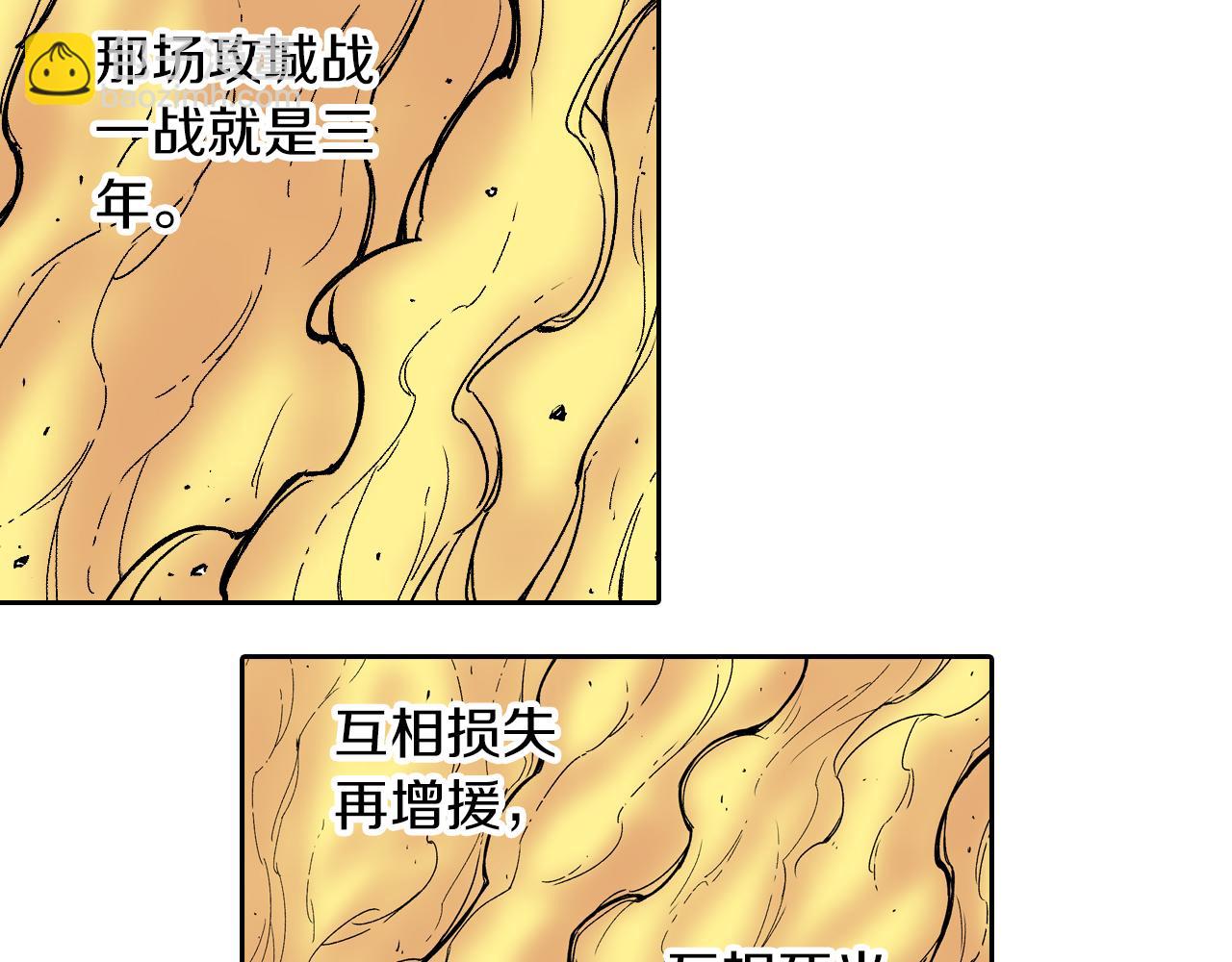 第72话 妖皇(1/3)-第74话