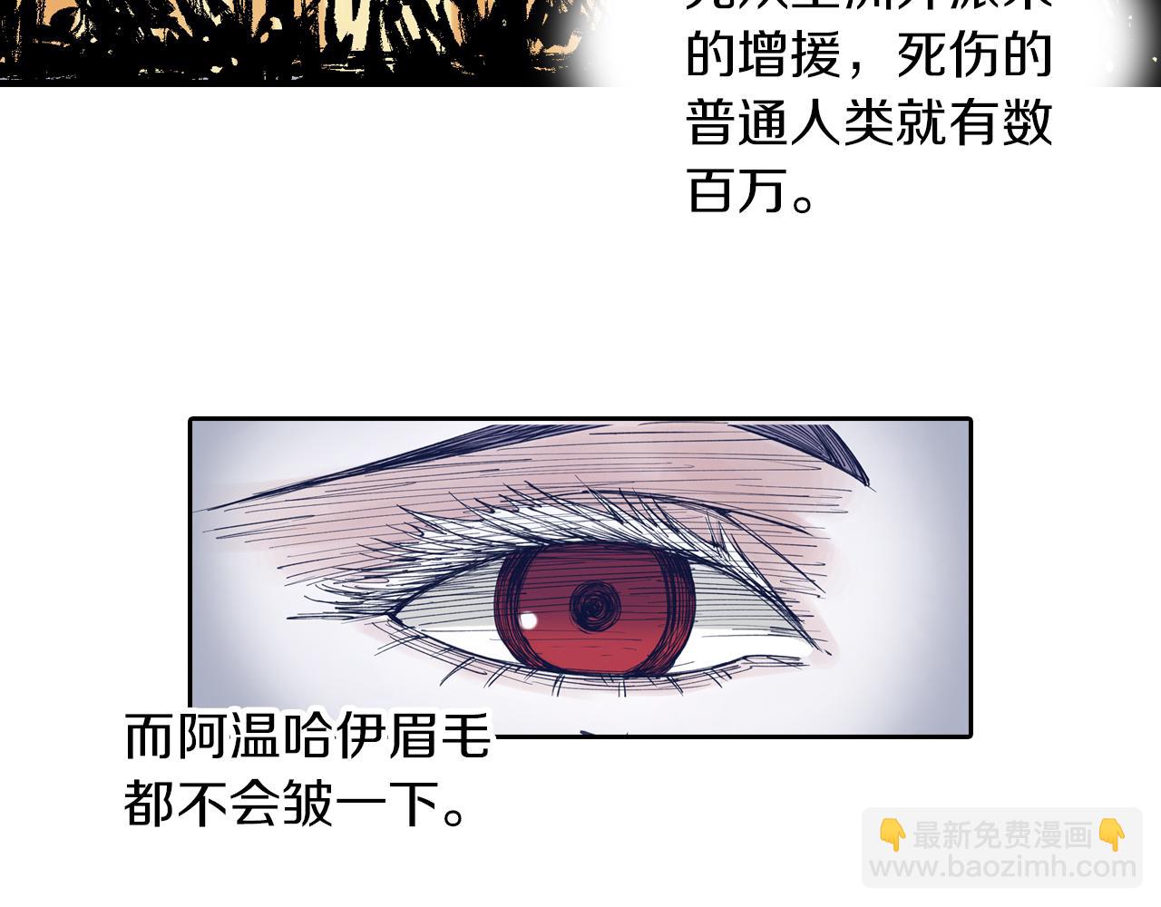 第72话 妖皇(1/3)-第74话