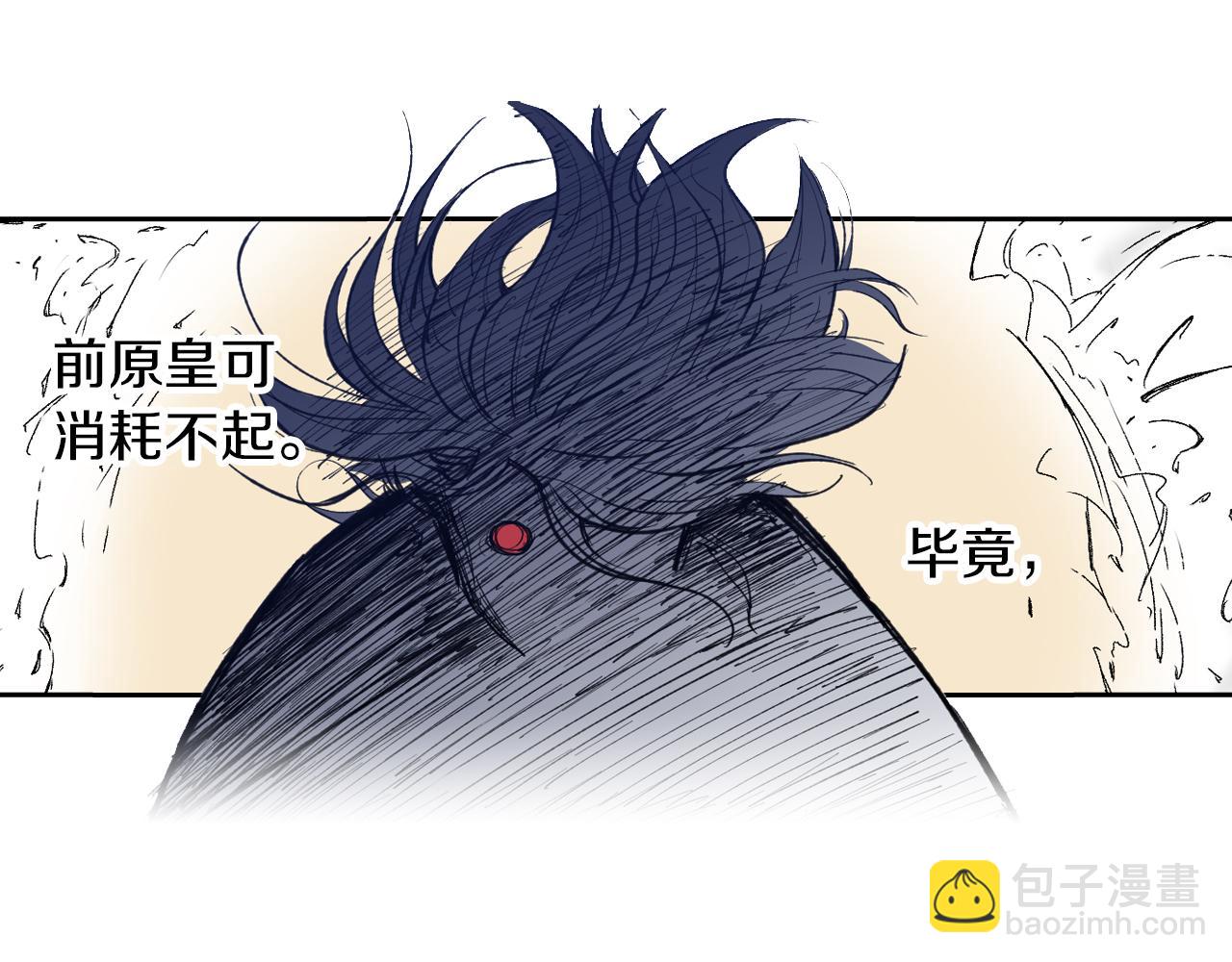 第72话 妖皇(1/3)-第74话