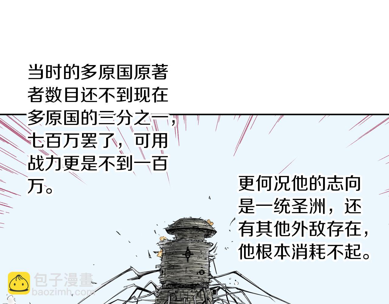 第72话 妖皇(1/3)-第74话