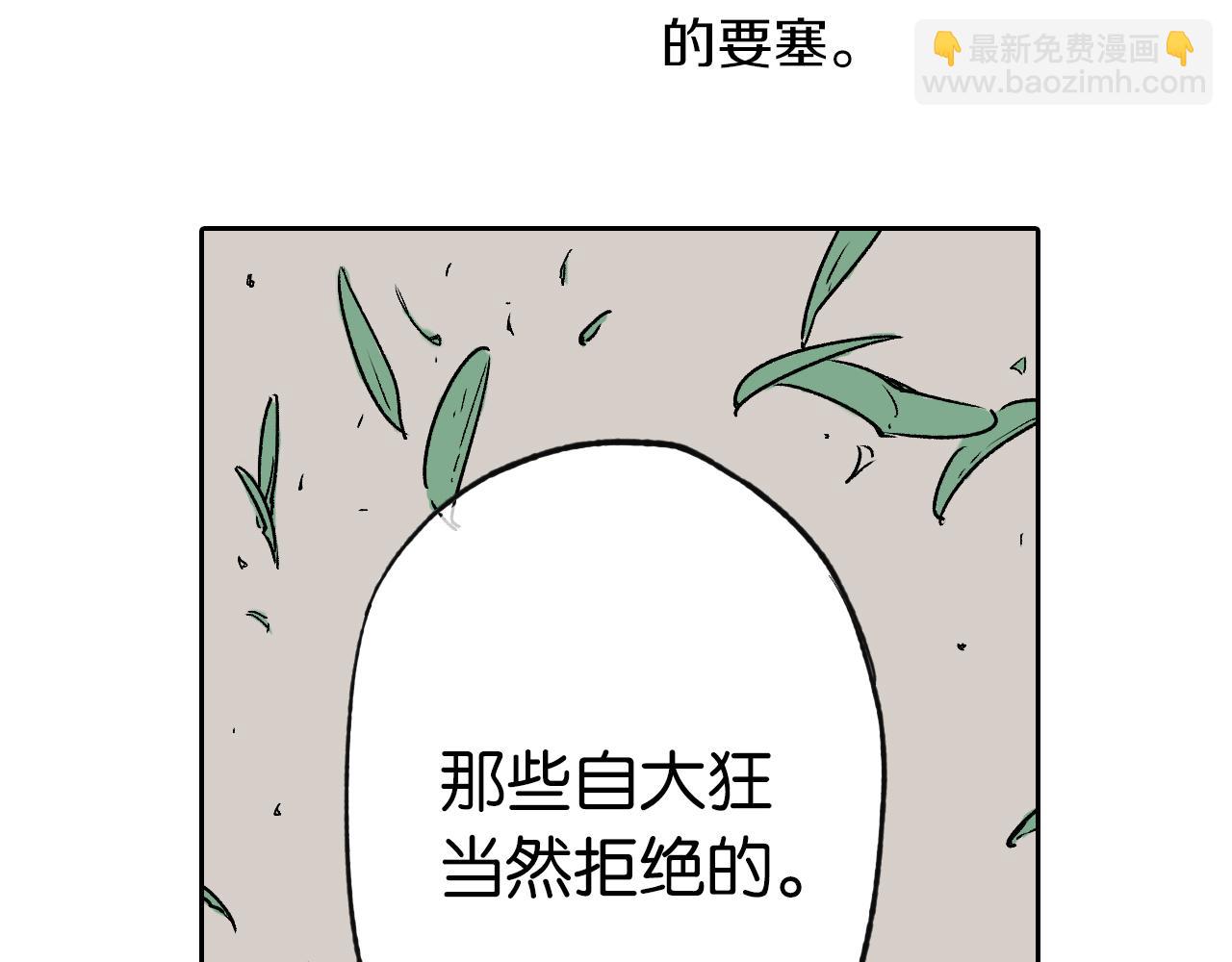 第72话 妖皇(1/3)-第74话