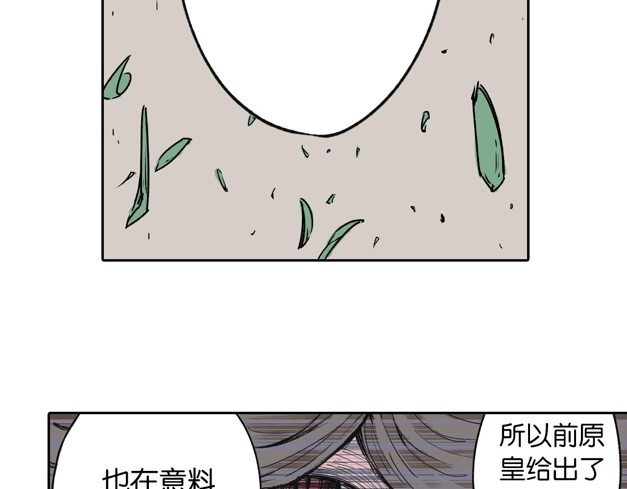 第72话 妖皇(1/3)-第74话