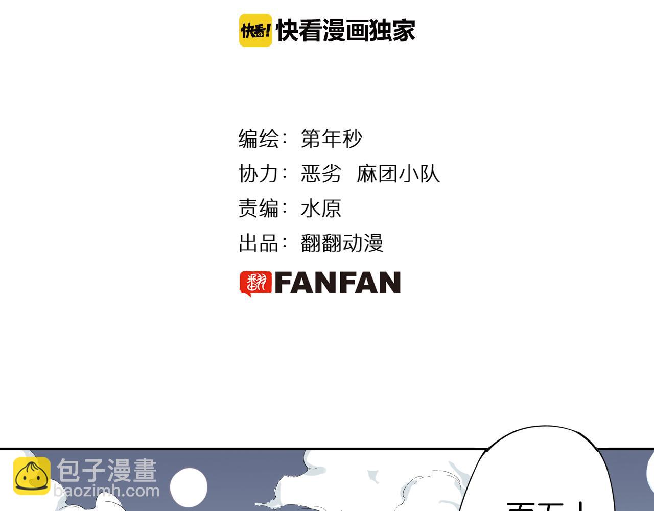 第72话 妖皇(1/3)-第74话