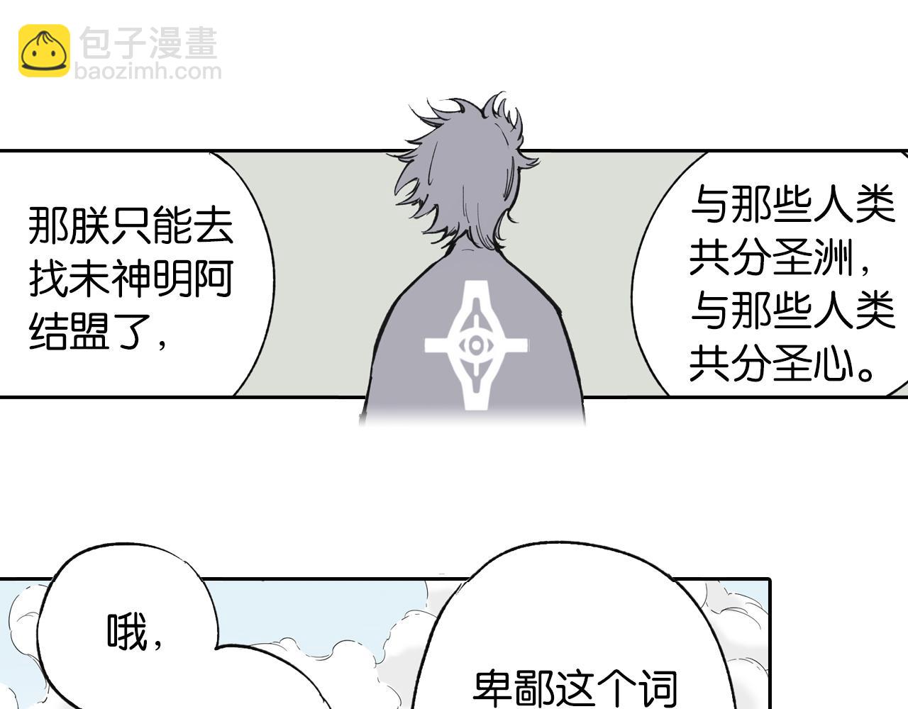 第72话 妖皇(1/3)-第74话