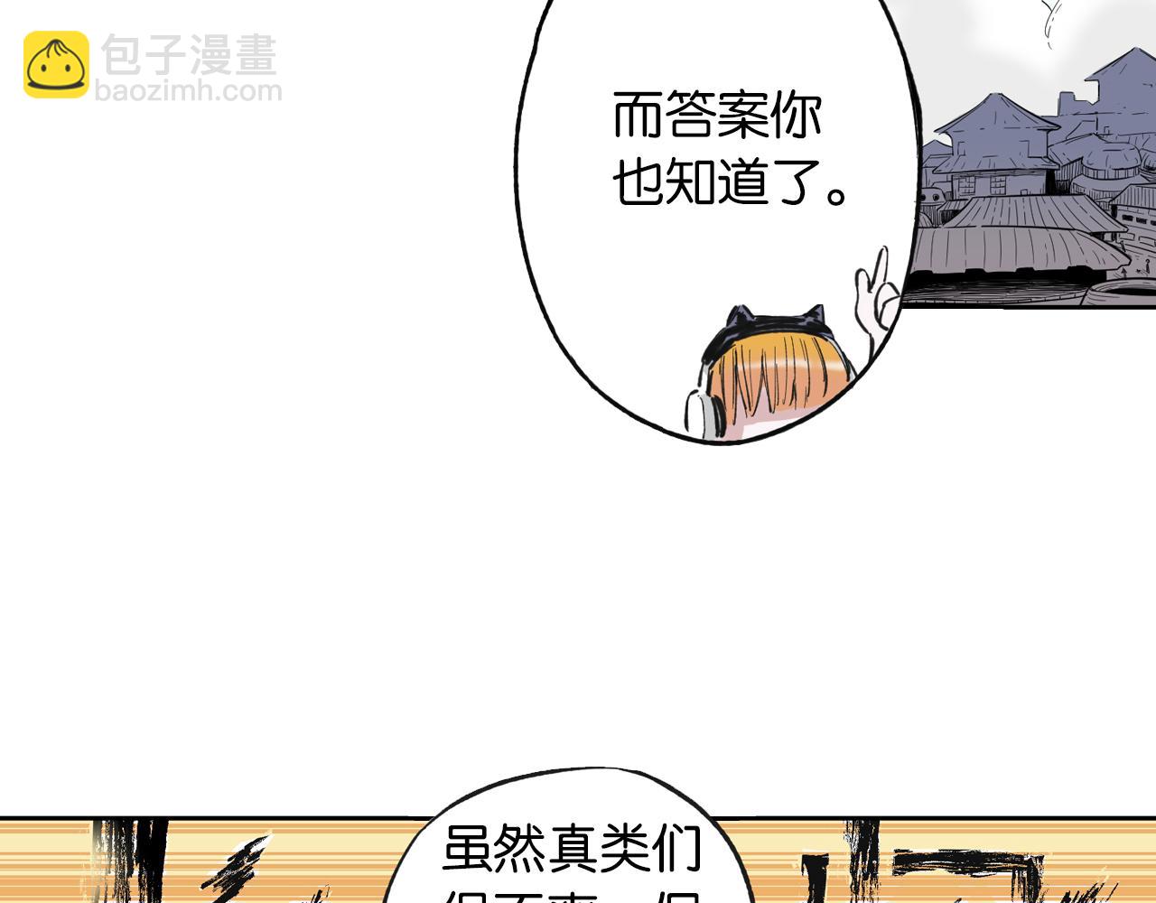 第72话 妖皇(1/3)-第74话