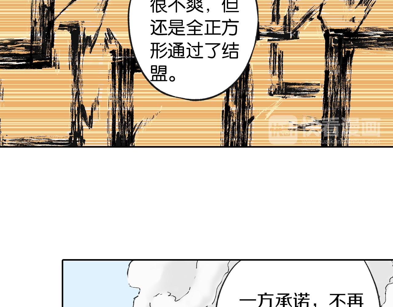 第72话 妖皇(1/3)-第74话