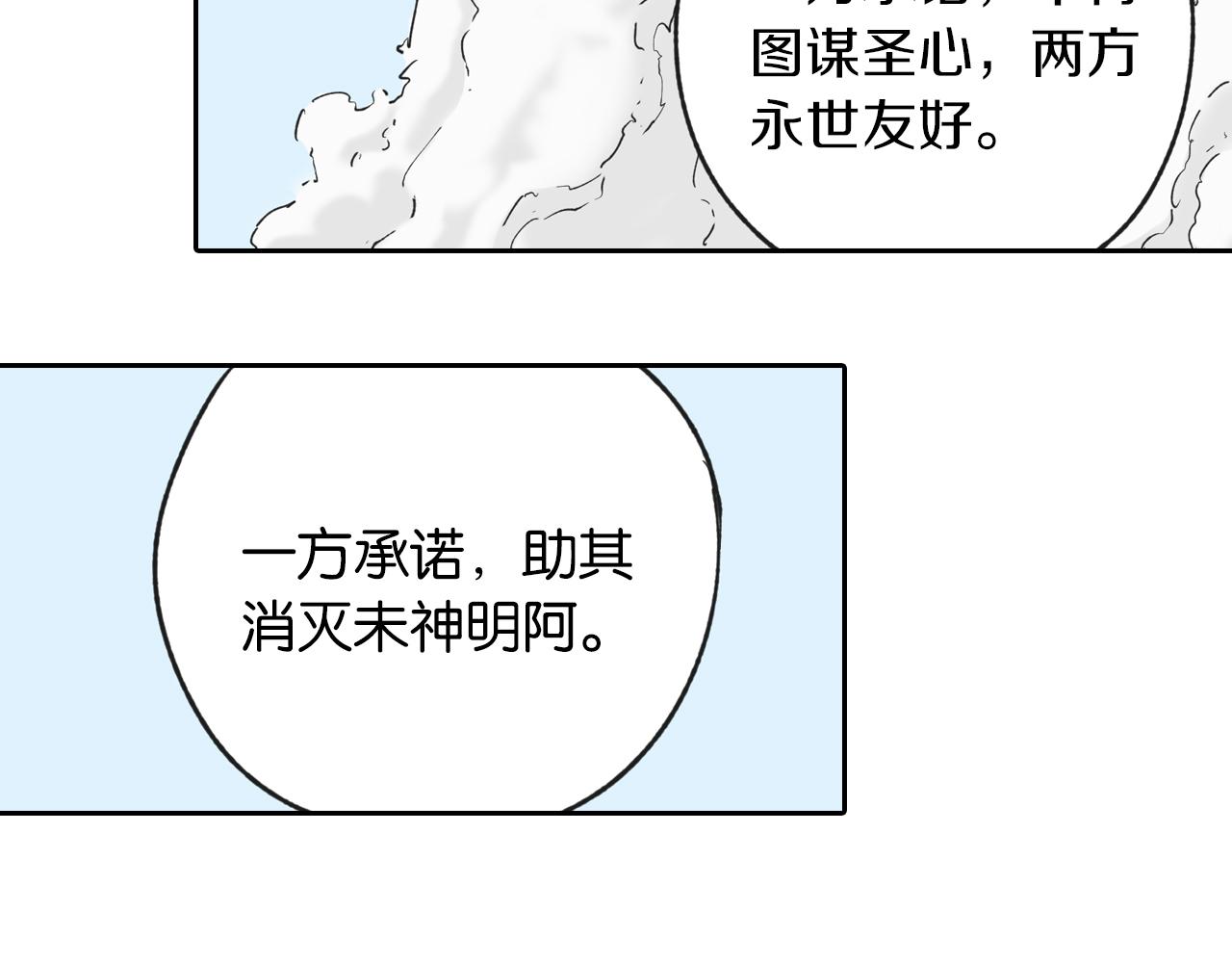 第72话 妖皇(1/3)-第74话