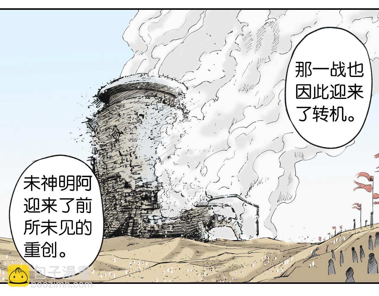 第72话 妖皇(1/3)-第74话