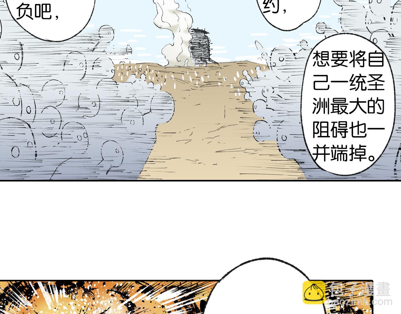 第72话 妖皇(1/3)-第74话