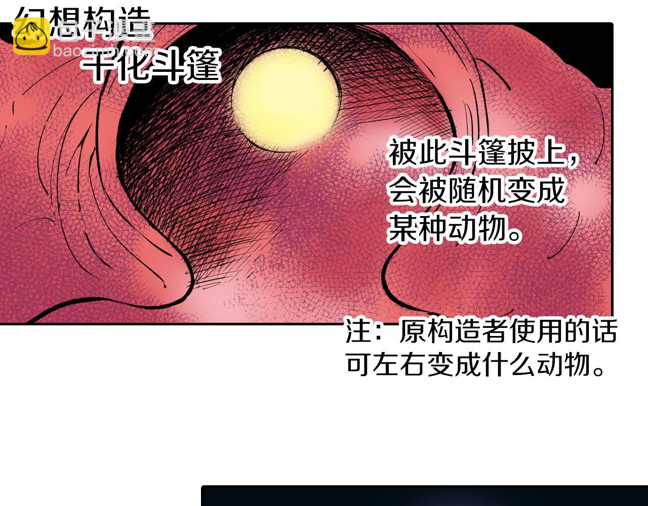 第74话 天下无双(1/3)-第76话