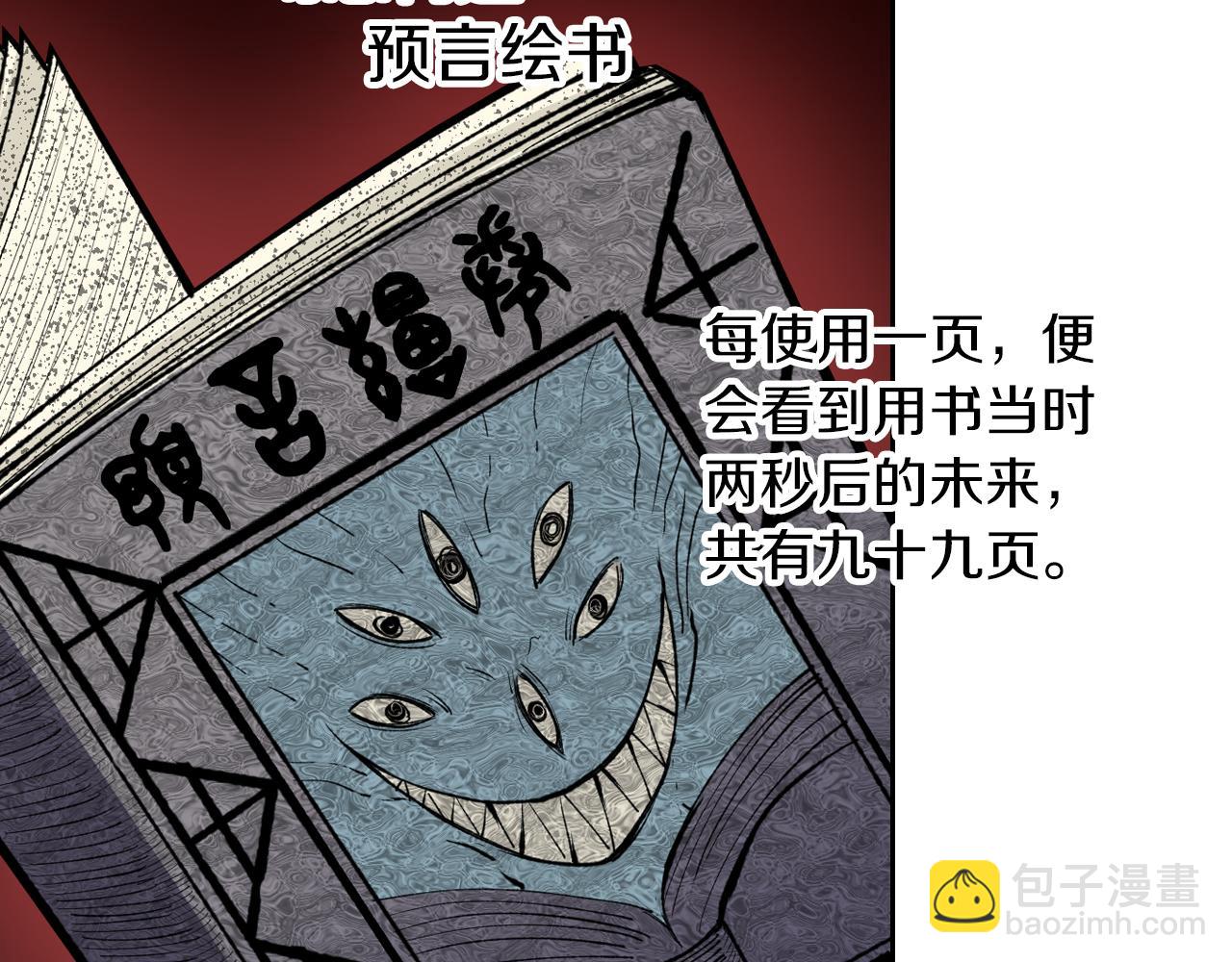 第74话 天下无双(1/3)-第76话