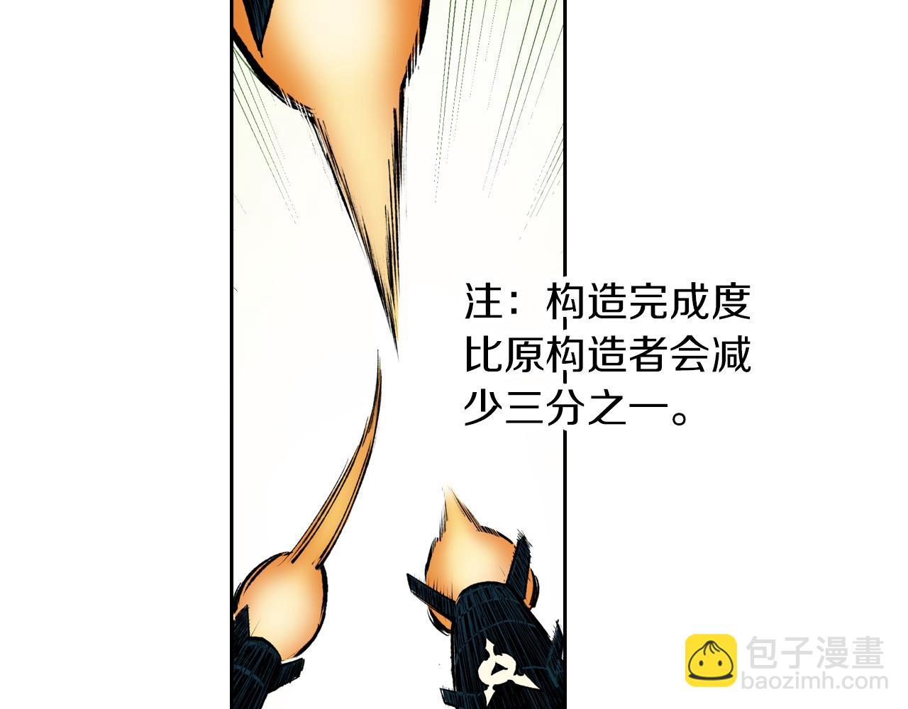 第74话 天下无双(1/3)-第76话