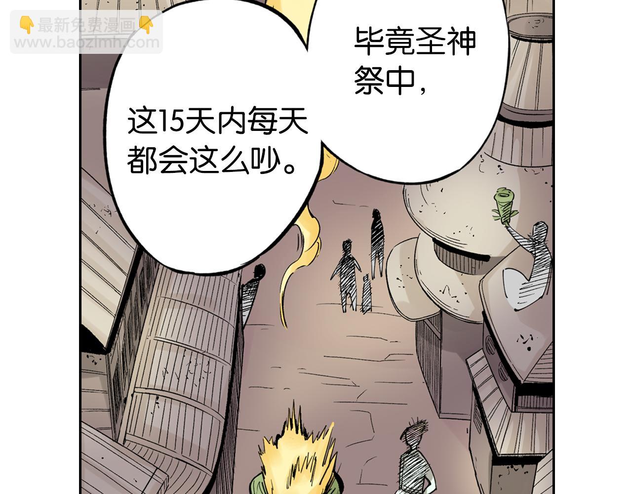 第76话 原来真聊天啊(1/4)-第78话