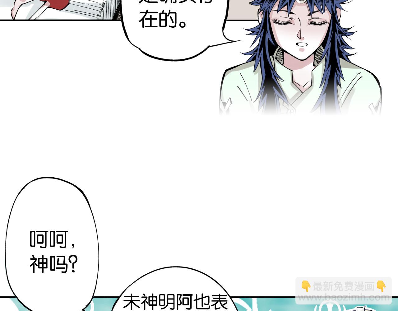 第76话 原来真聊天啊(1/4)-第78话