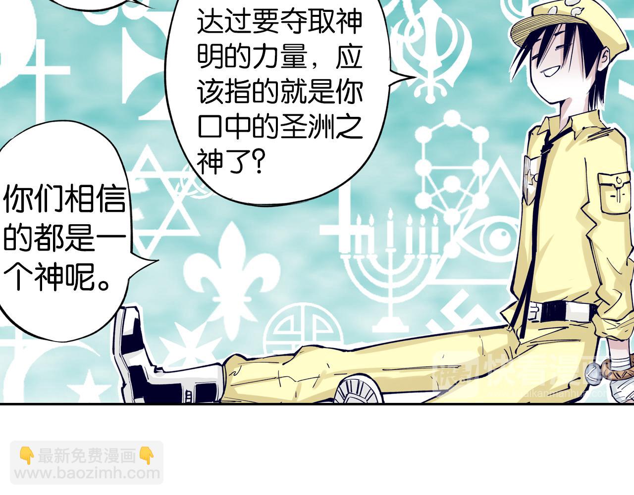 第76话 原来真聊天啊(1/4)-第78话