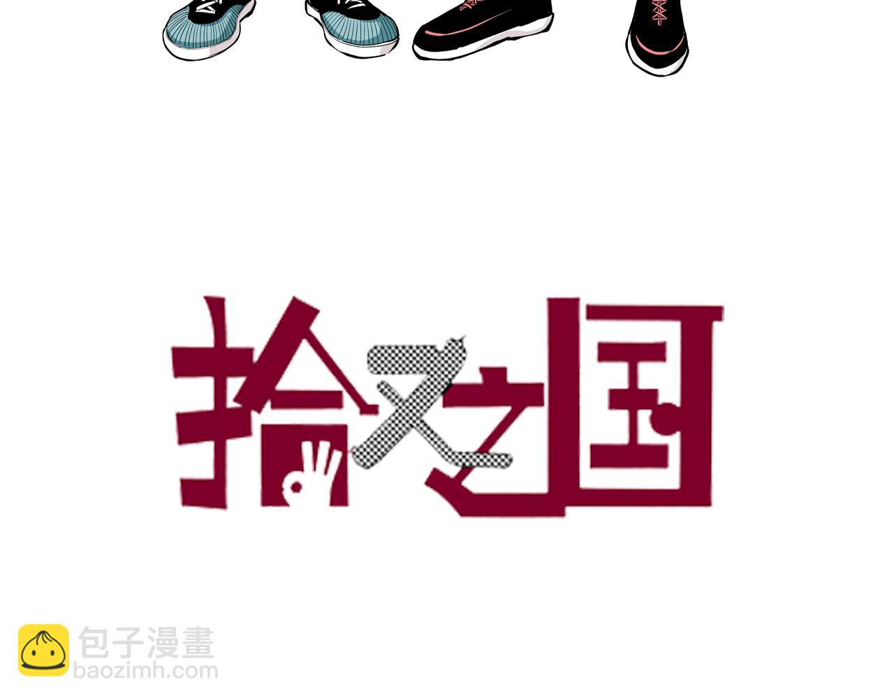 第76话 原来真聊天啊(1/4)-第78话