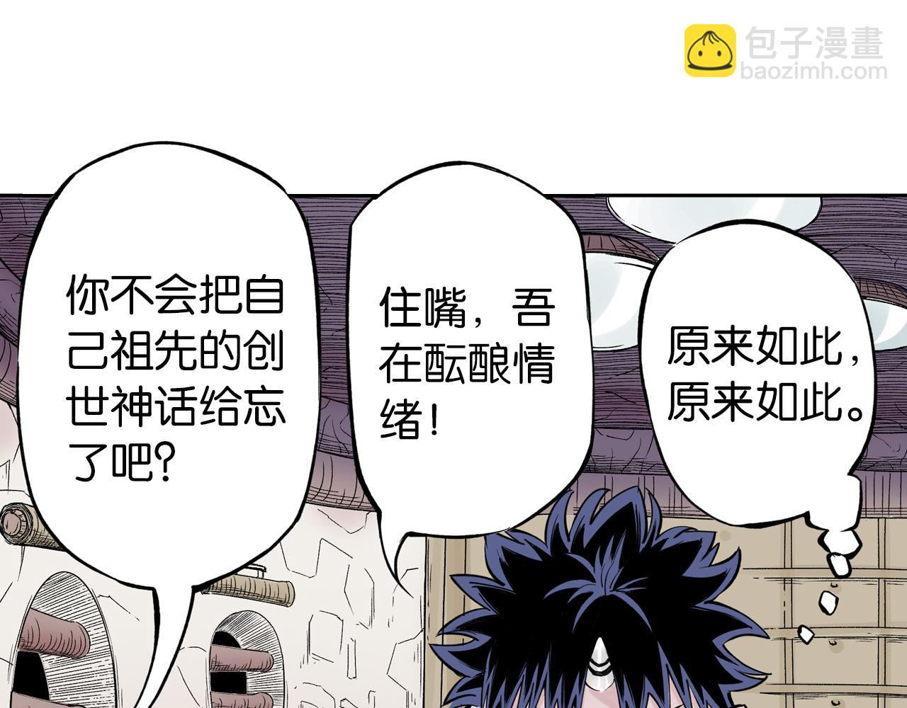 第76话 原来真聊天啊(1/4)-第78话