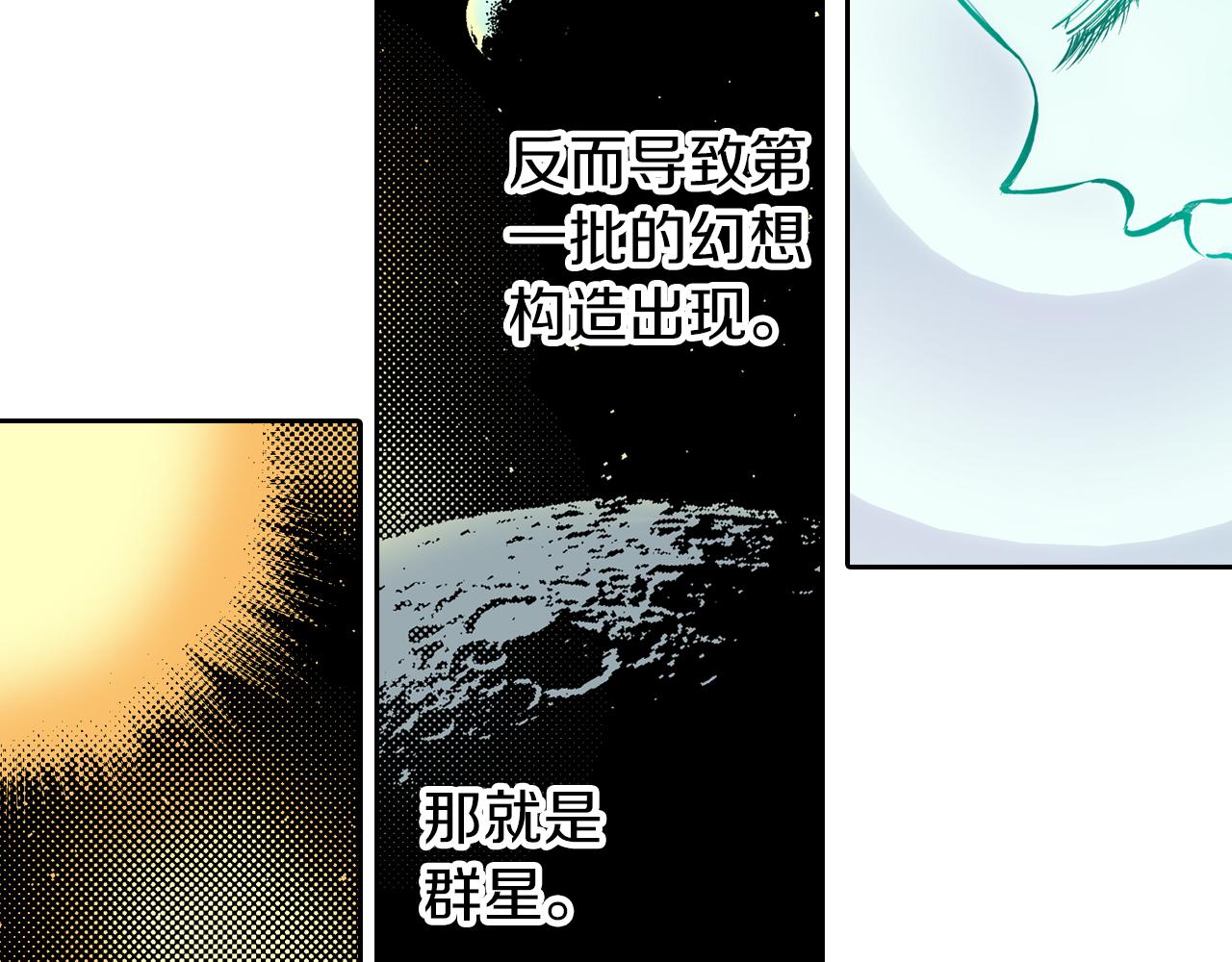 第76话 原来真聊天啊(1/4)-第78话