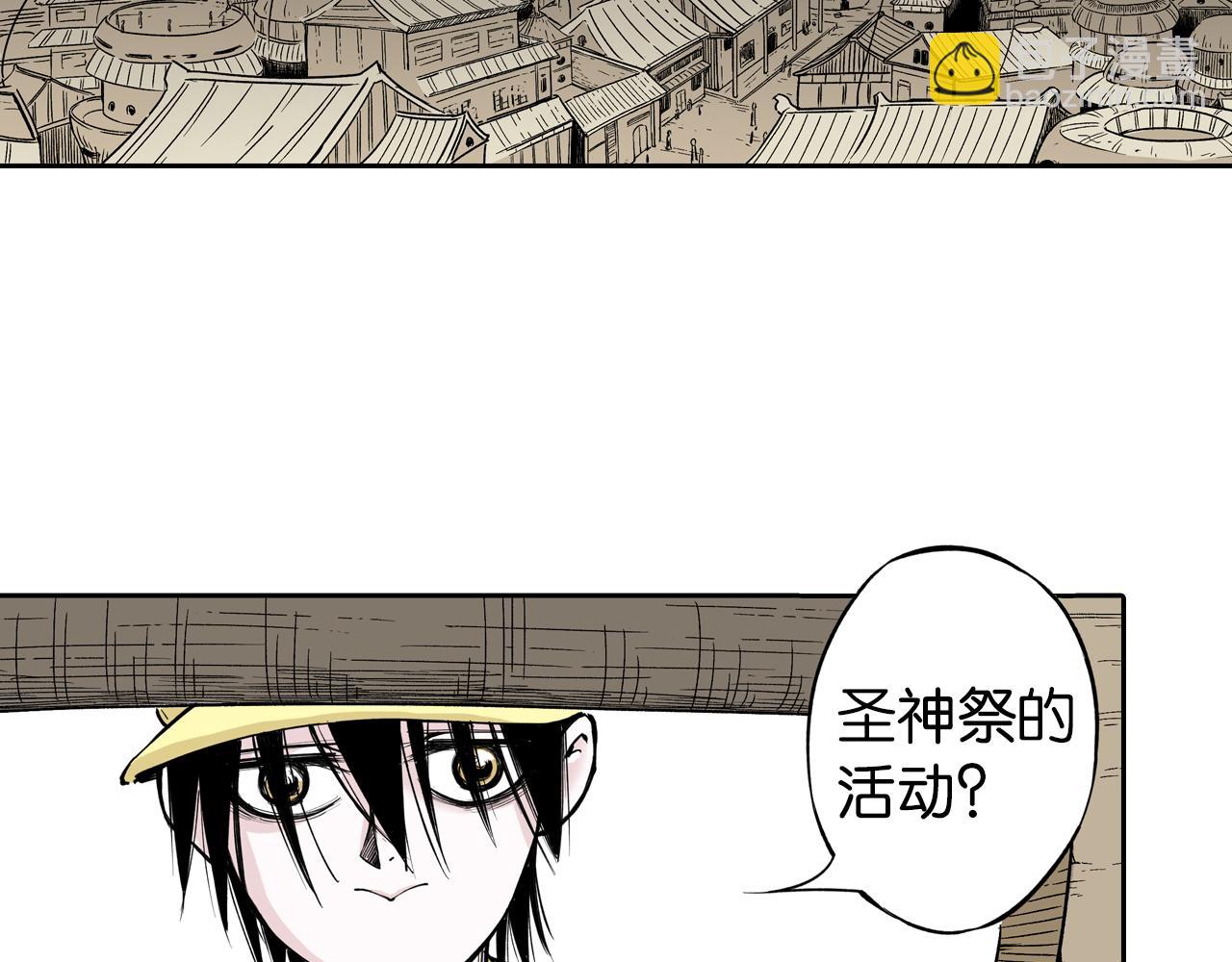 第76话 原来真聊天啊(1/4)-第78话