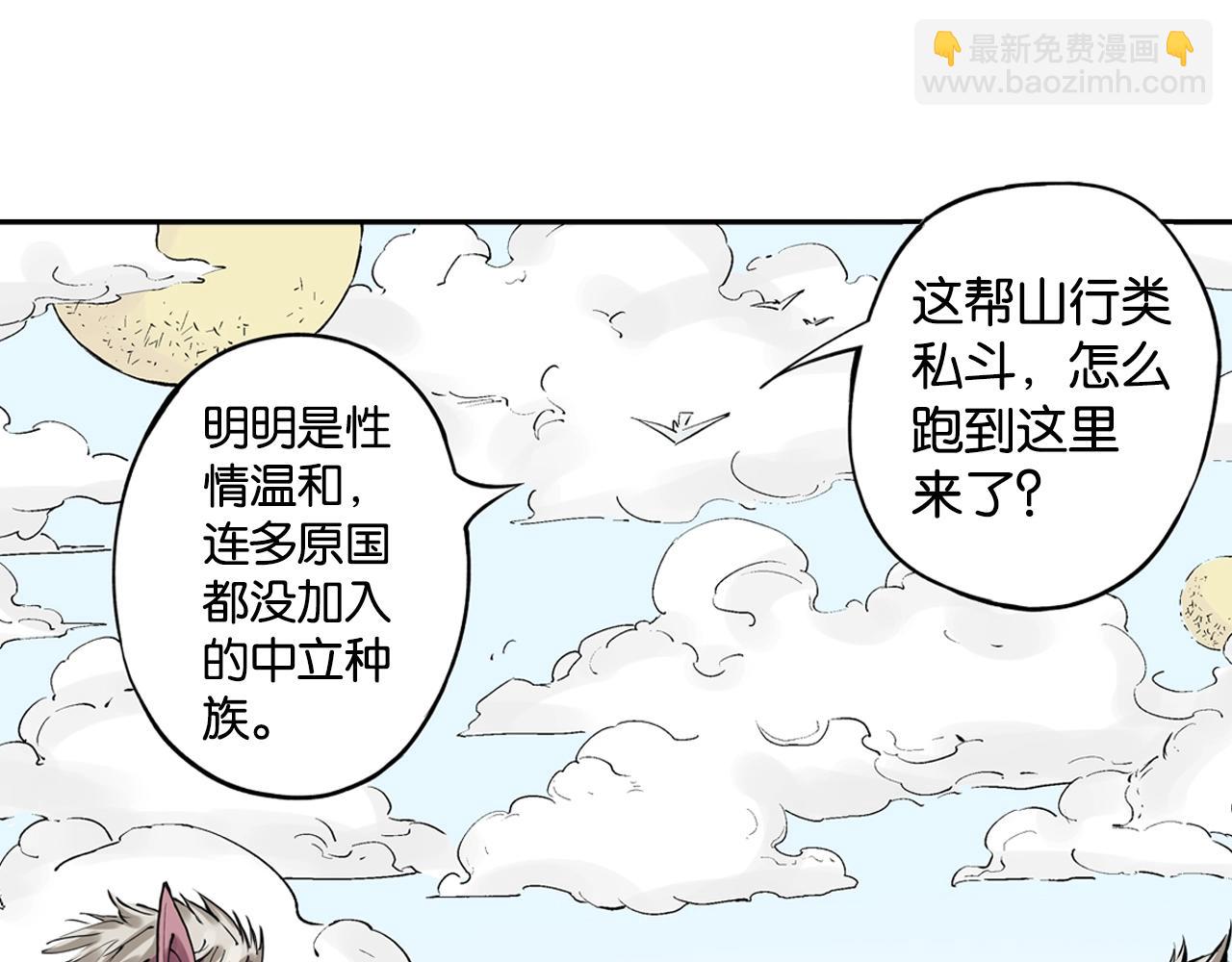 第78话 不会遇到敌袭了吧？(1/4)-第80话