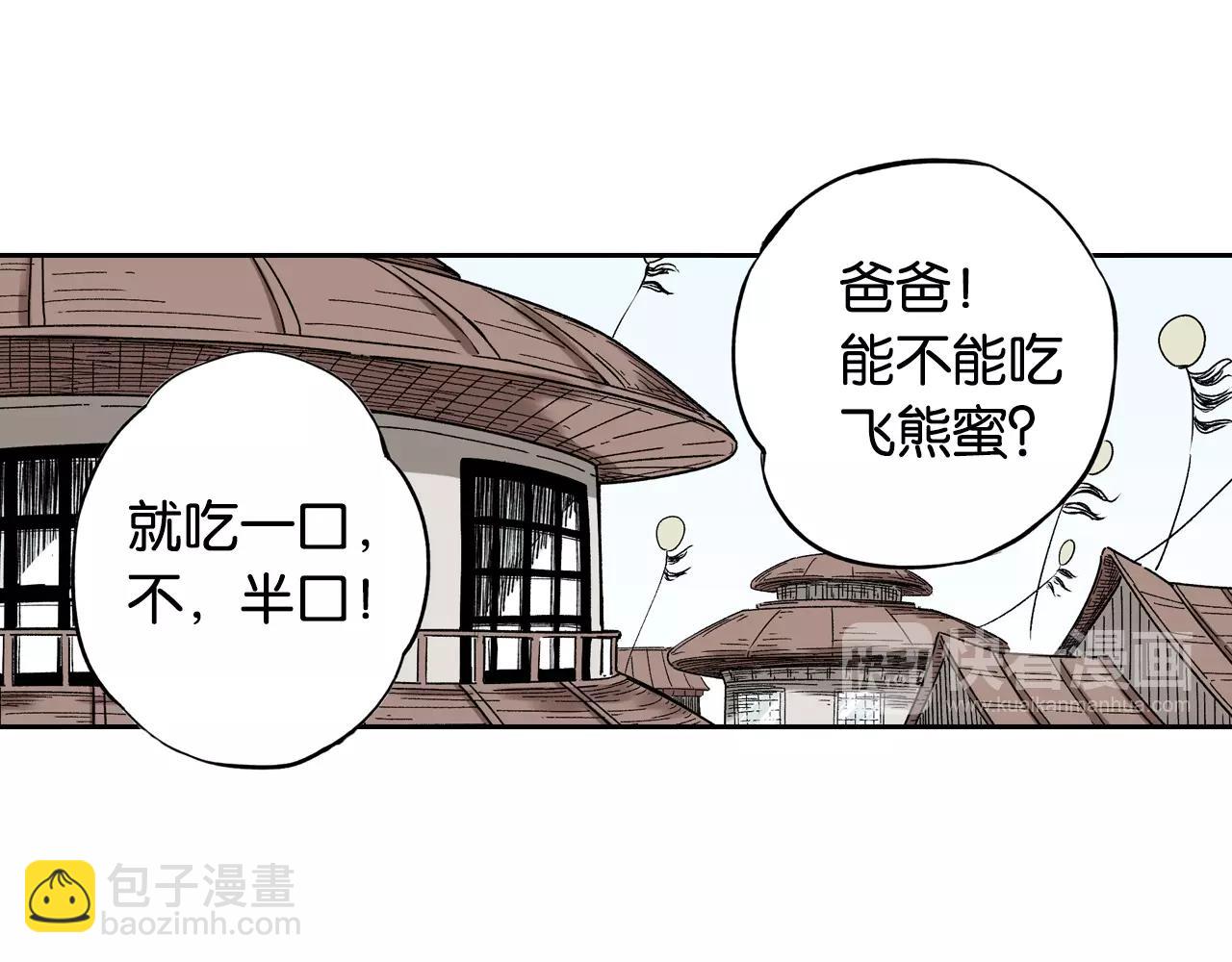 第78话 不会遇到敌袭了吧？(1/4)-第80话