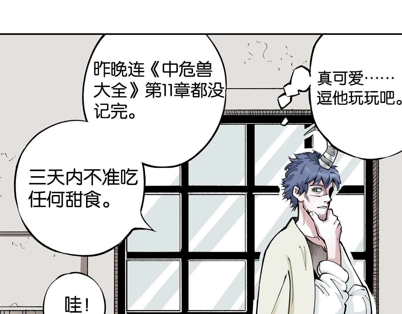 第78话 不会遇到敌袭了吧？(1/4)-第80话