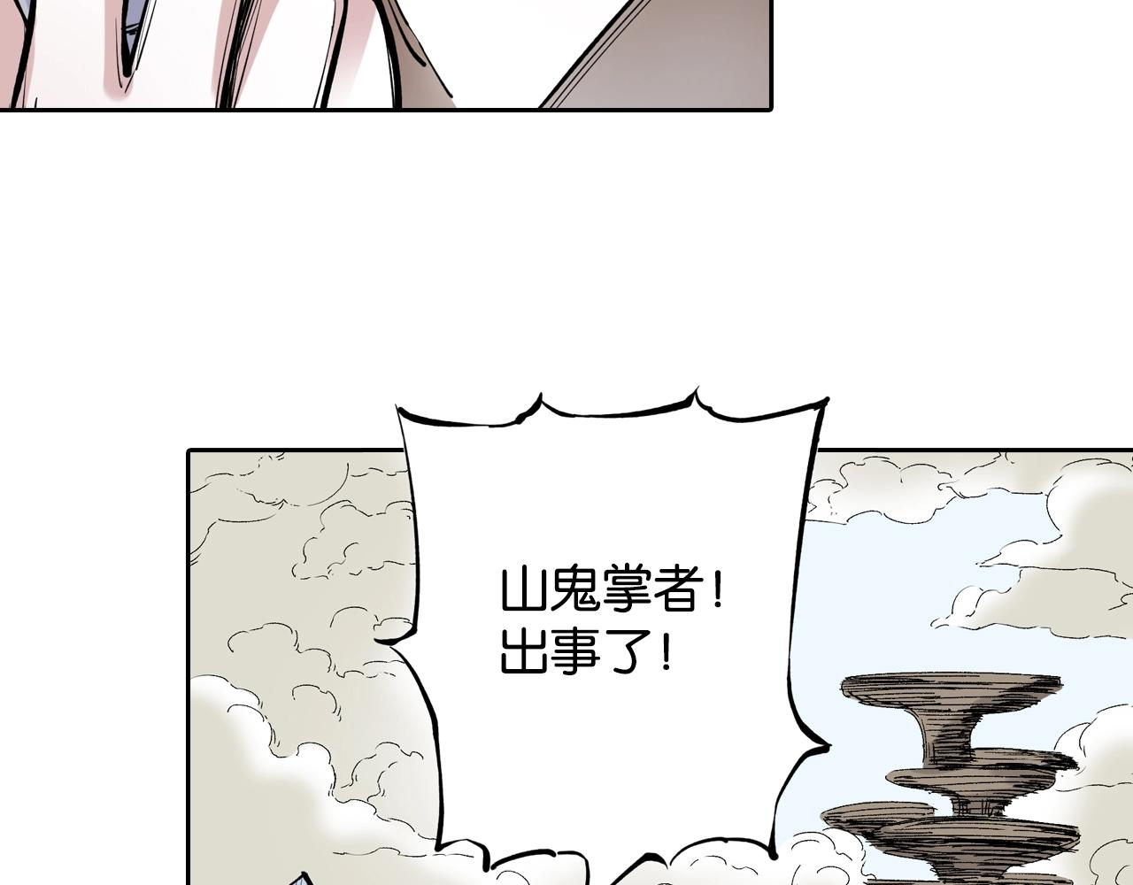 第78话 不会遇到敌袭了吧？(1/4)-第80话