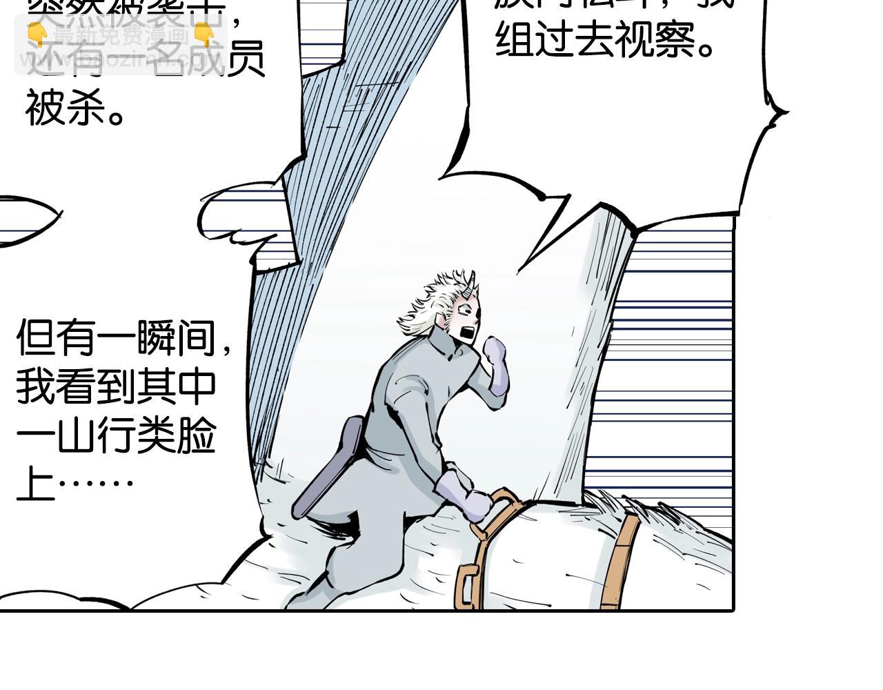 第78话 不会遇到敌袭了吧？(1/4)-第80话