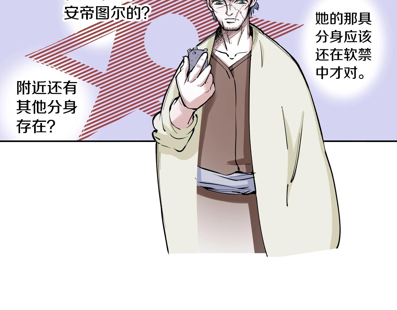 第78话 不会遇到敌袭了吧？(1/4)-第80话