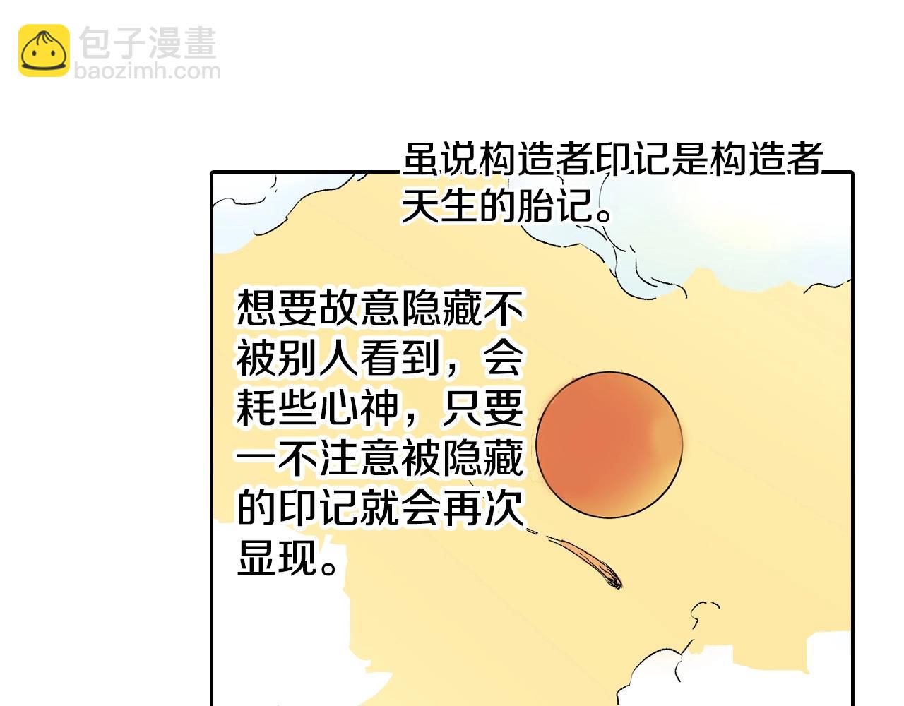 第78话 不会遇到敌袭了吧？(1/4)-第80话